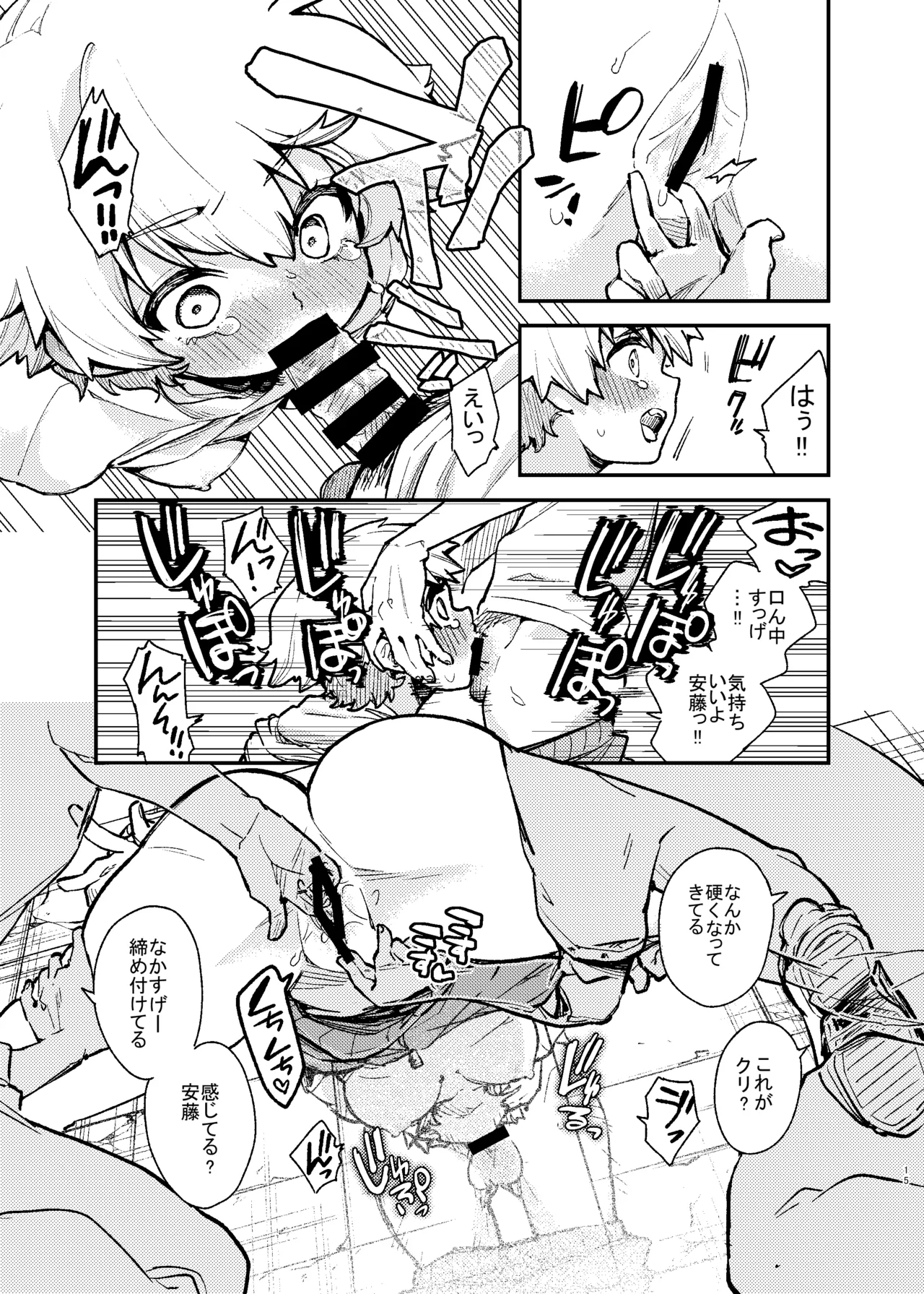 壁にハマったボーイッシュ女子を後ろからも前からもハメる Page.15