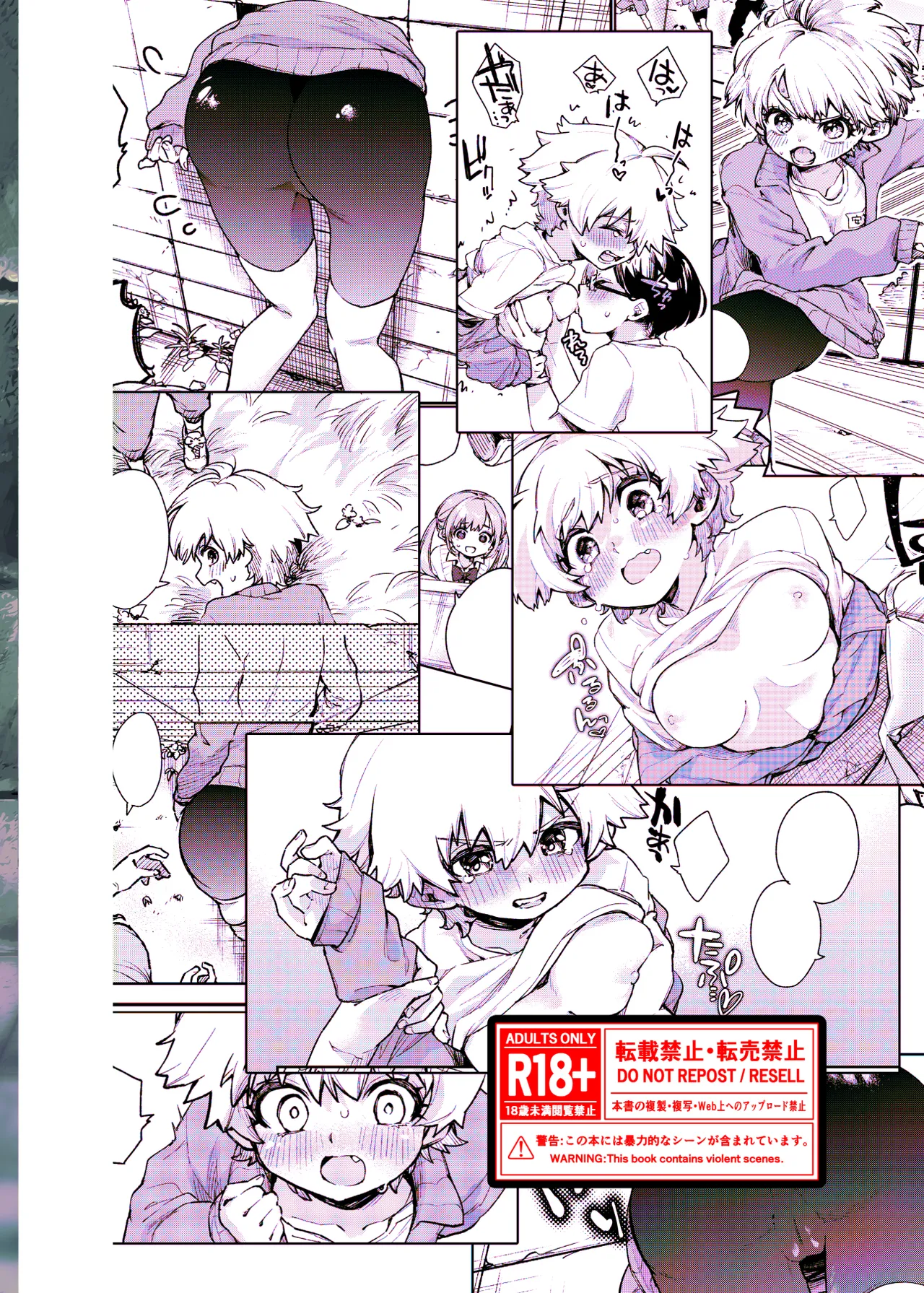 壁にハマったボーイッシュ女子を後ろからも前からもハメる Page.24