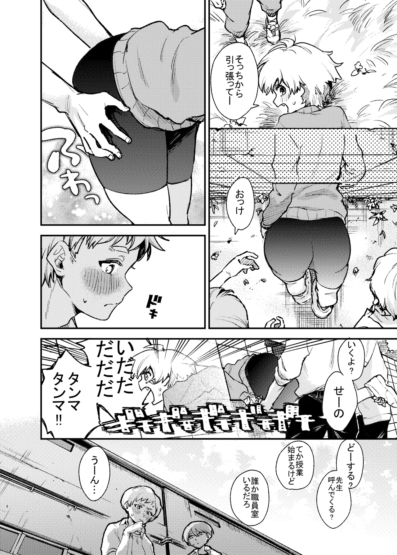 壁にハマったボーイッシュ女子を後ろからも前からもハメる Page.6