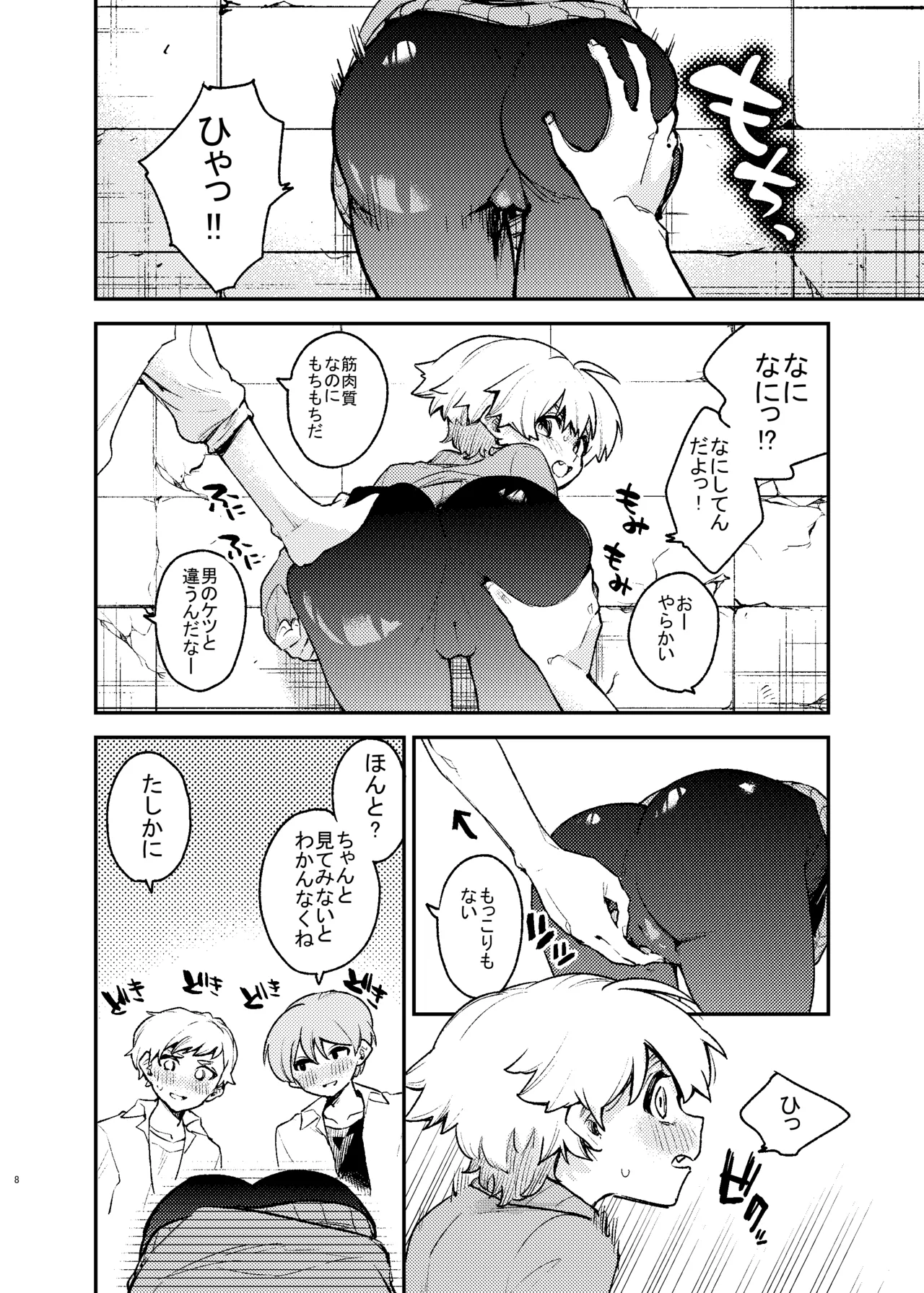 壁にハマったボーイッシュ女子を後ろからも前からもハメる Page.8