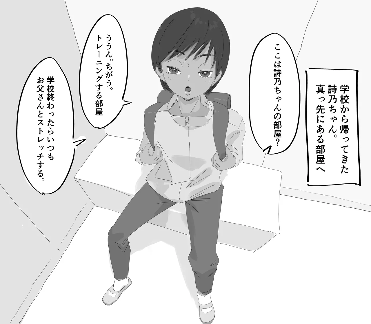 日焼けボーイッシュ競泳水着ちゃん実の父親とガチ交尾♡ Page.4