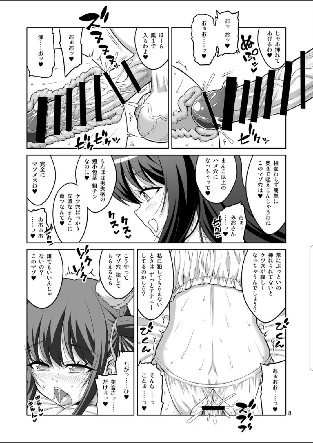 ふたなりお姉さん×男の娘 逆アナル風俗・メス堕ち調教 総集編 Page.5