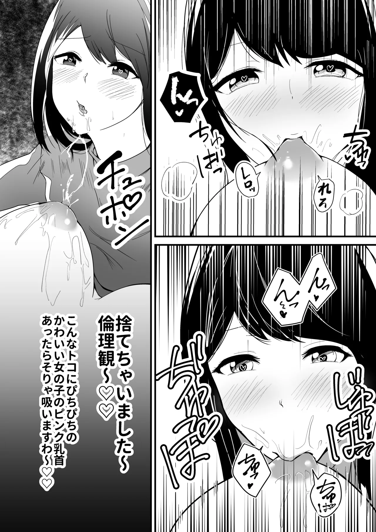 母乳自動販売機 Page.4