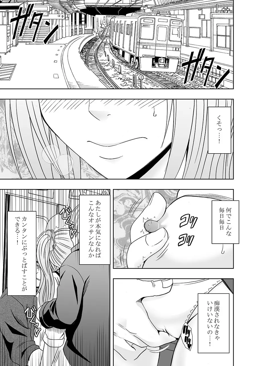 Fantia「１年間〇〇され続けた女 前編」 Page.13