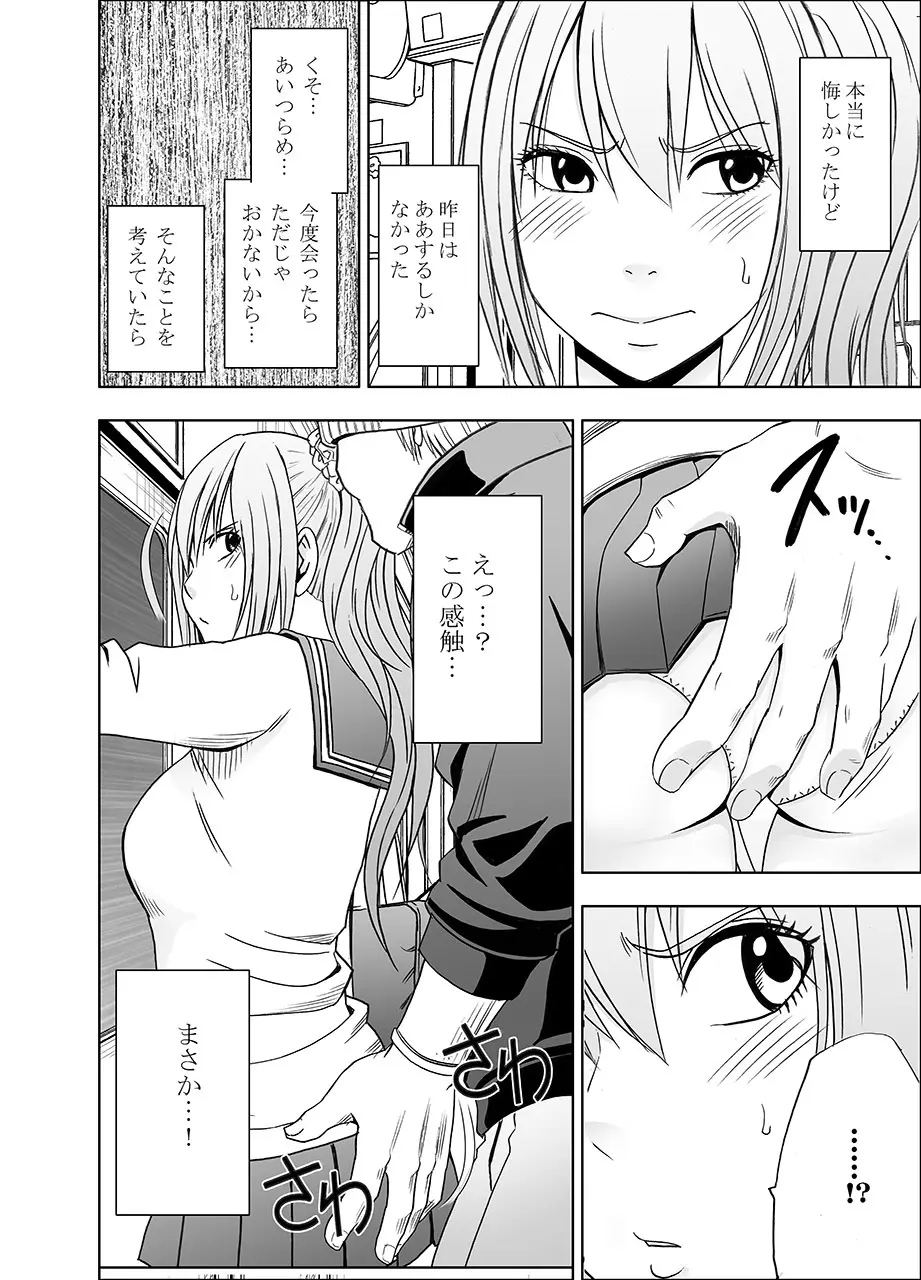 Fantia「１年間〇〇され続けた女 前編」 Page.26