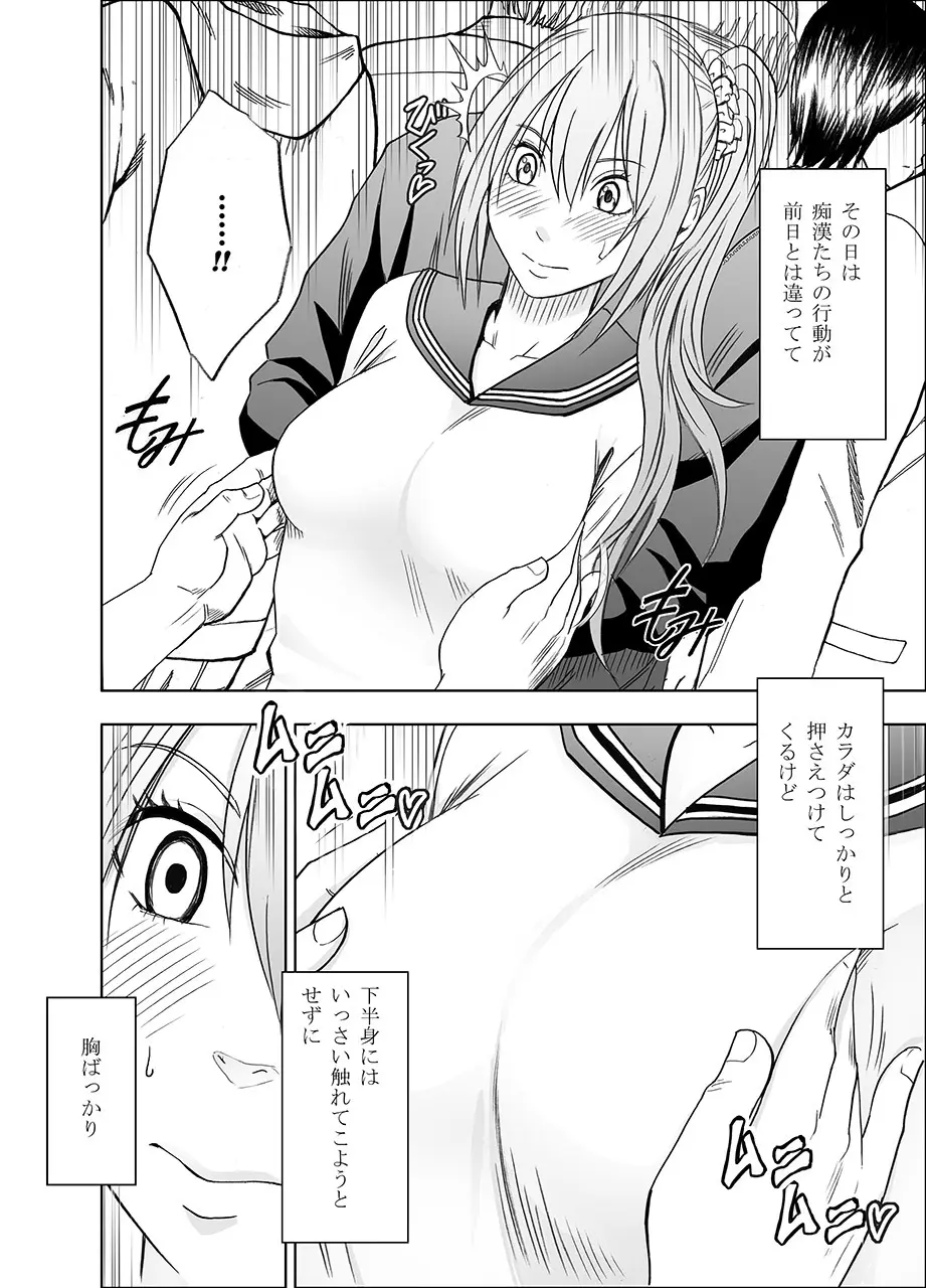 Fantia「１年間〇〇され続けた女 前編」 Page.28