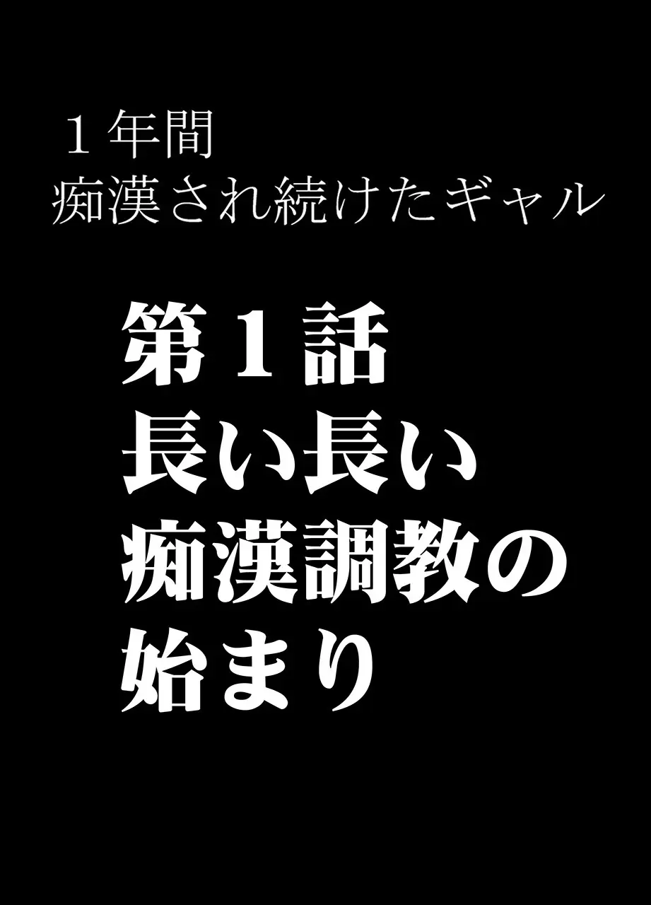 Fantia「１年間〇〇され続けた女 前編」 Page.4