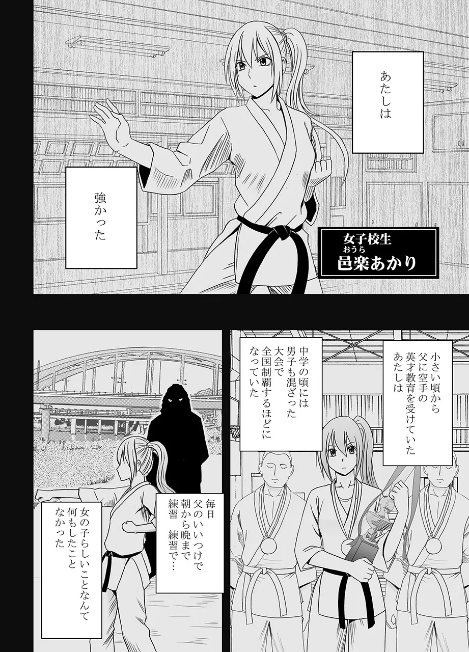 Fantia「１年間〇〇され続けた女 前編」 Page.5
