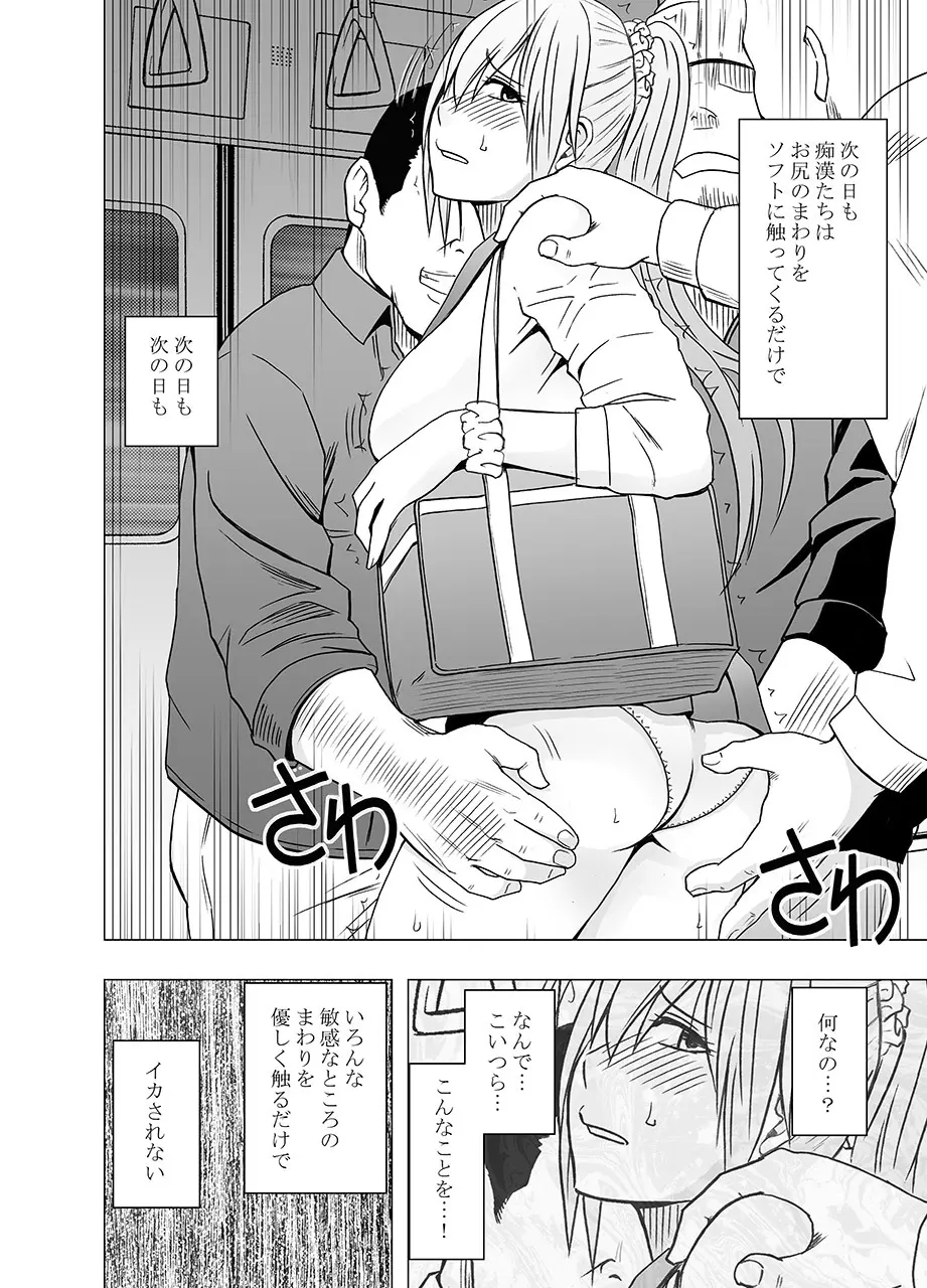 Fantia「１年間〇〇され続けた女 前編」 Page.65