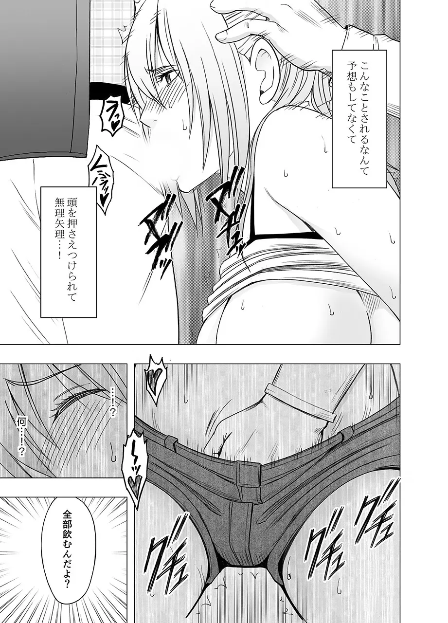 Fantia「１年間〇〇され続けた女 前編」 Page.84
