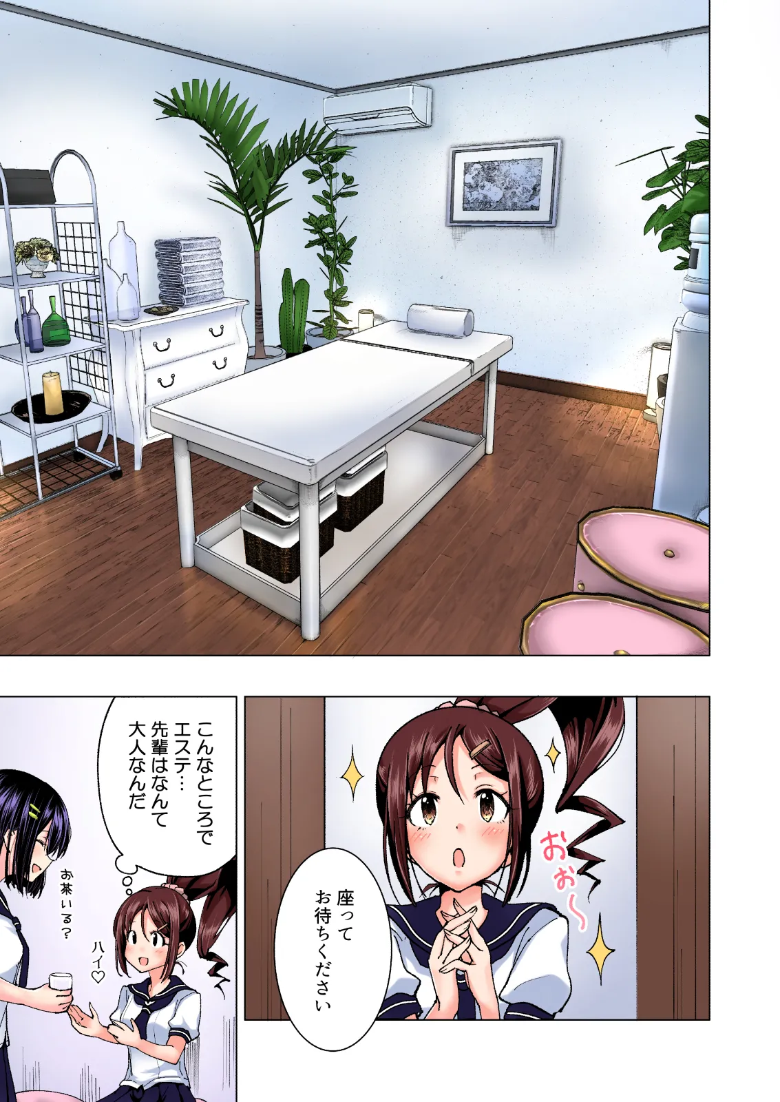 性感マッサージにハマってしまったバレー部女子の話〜総集編〜女性視点 Page.15
