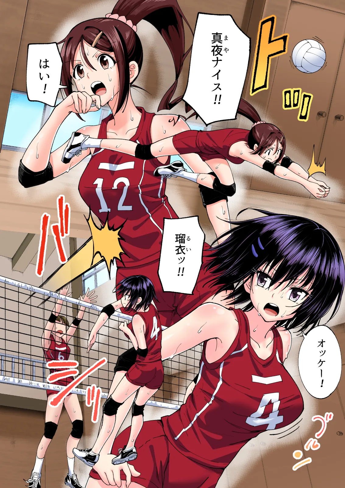 性感マッサージにハマってしまったバレー部女子の話〜総集編〜女性視点 Page.164