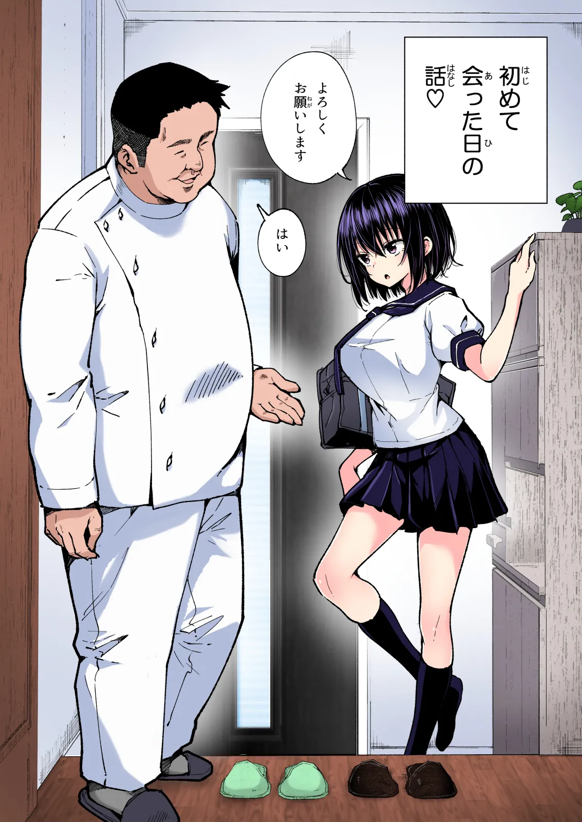 性感マッサージにハマってしまったバレー部女子の話〜総集編〜女性視点 Page.198