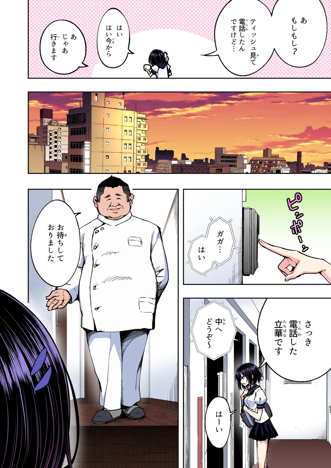 性感マッサージにハマってしまったバレー部女子の話〜総集編〜女性視点 Page.208