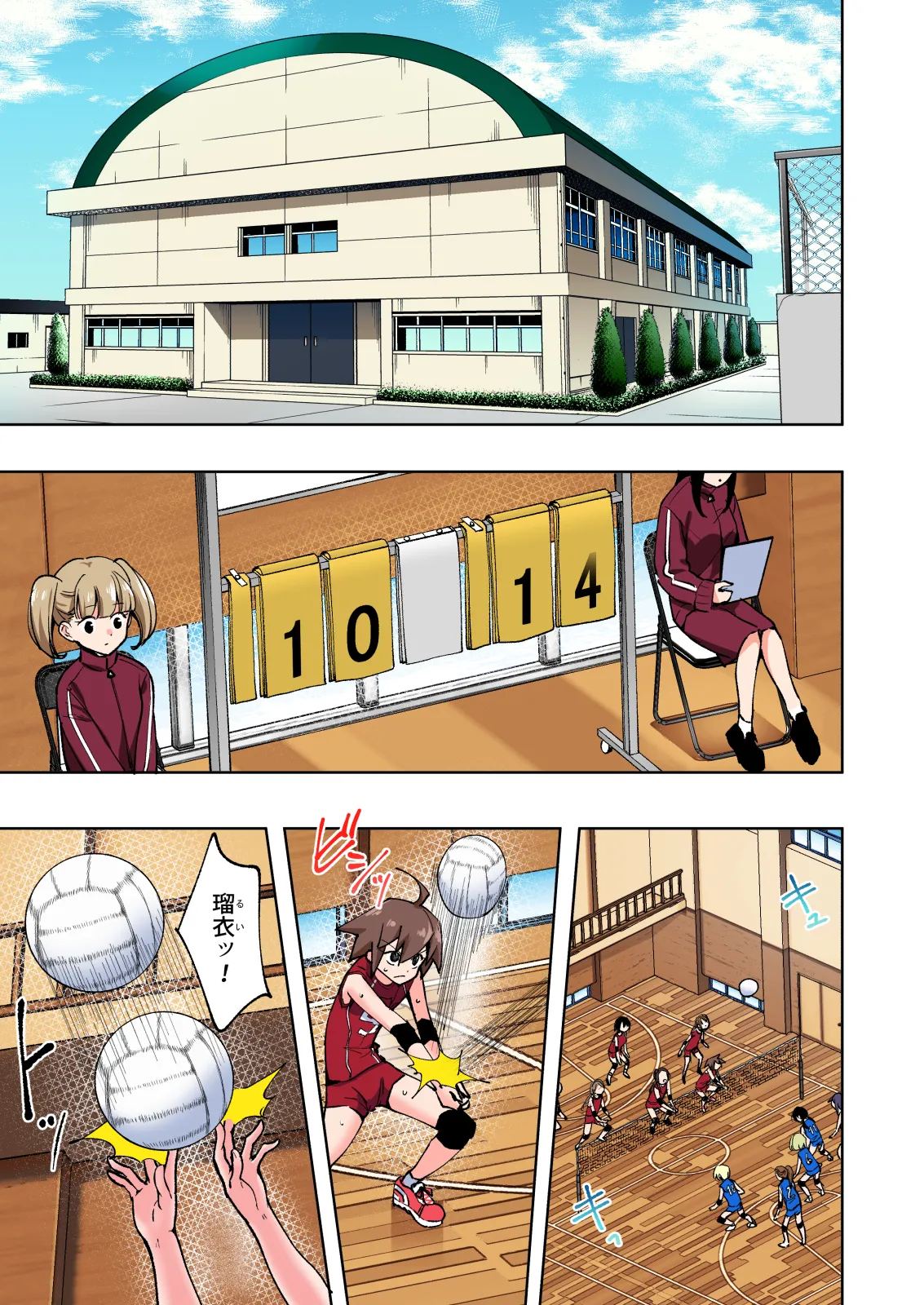 性感マッサージにハマってしまったバレー部女子の話〜総集編〜女性視点 Page.251