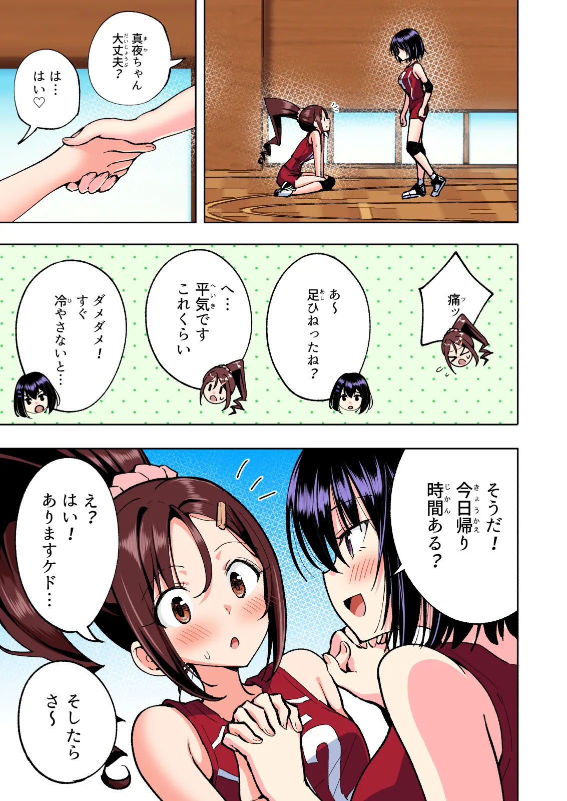 性感マッサージにハマってしまったバレー部女子の話〜総集編〜女性視点 Page.255