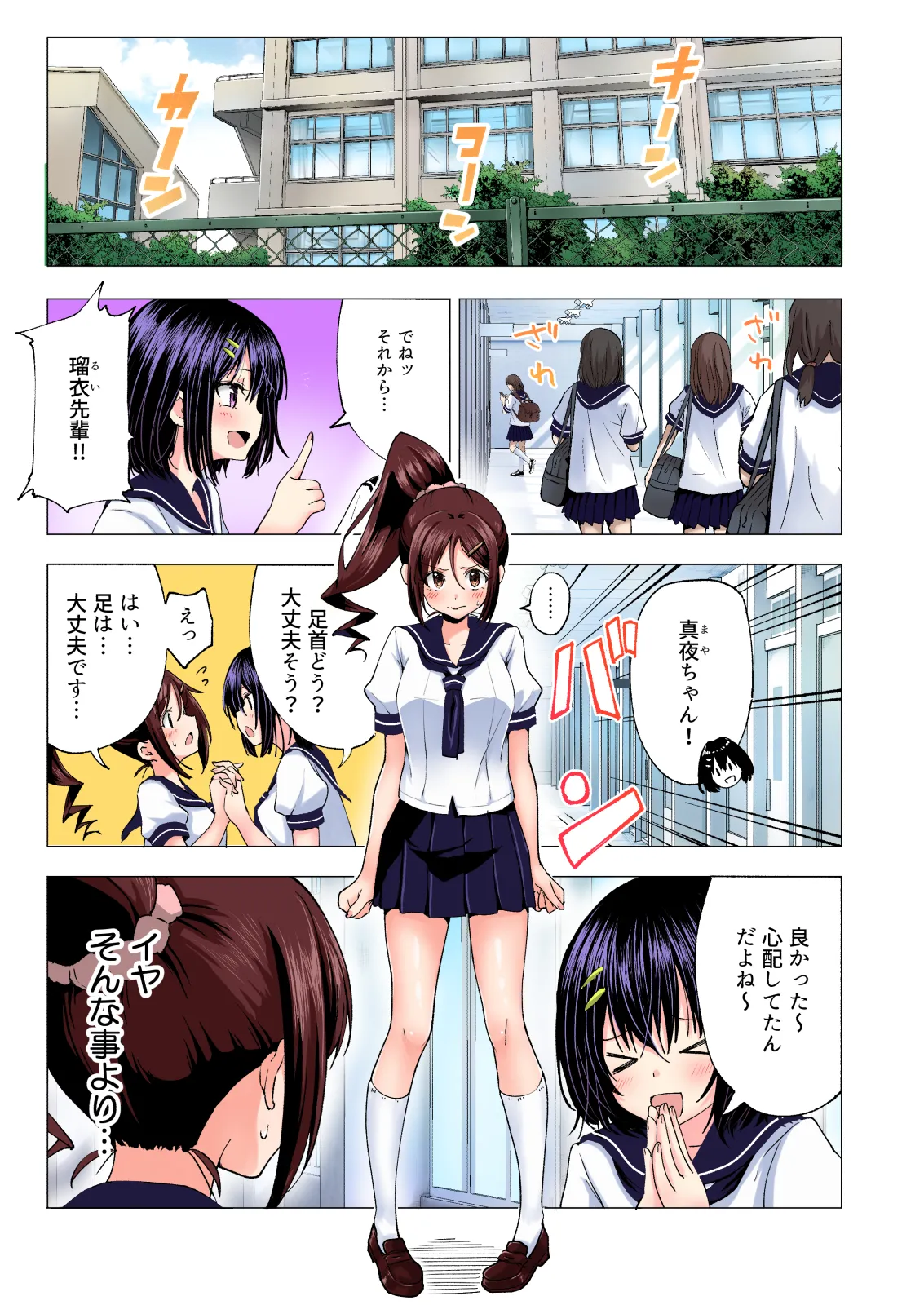 性感マッサージにハマってしまったバレー部女子の話〜総集編〜女性視点 Page.57