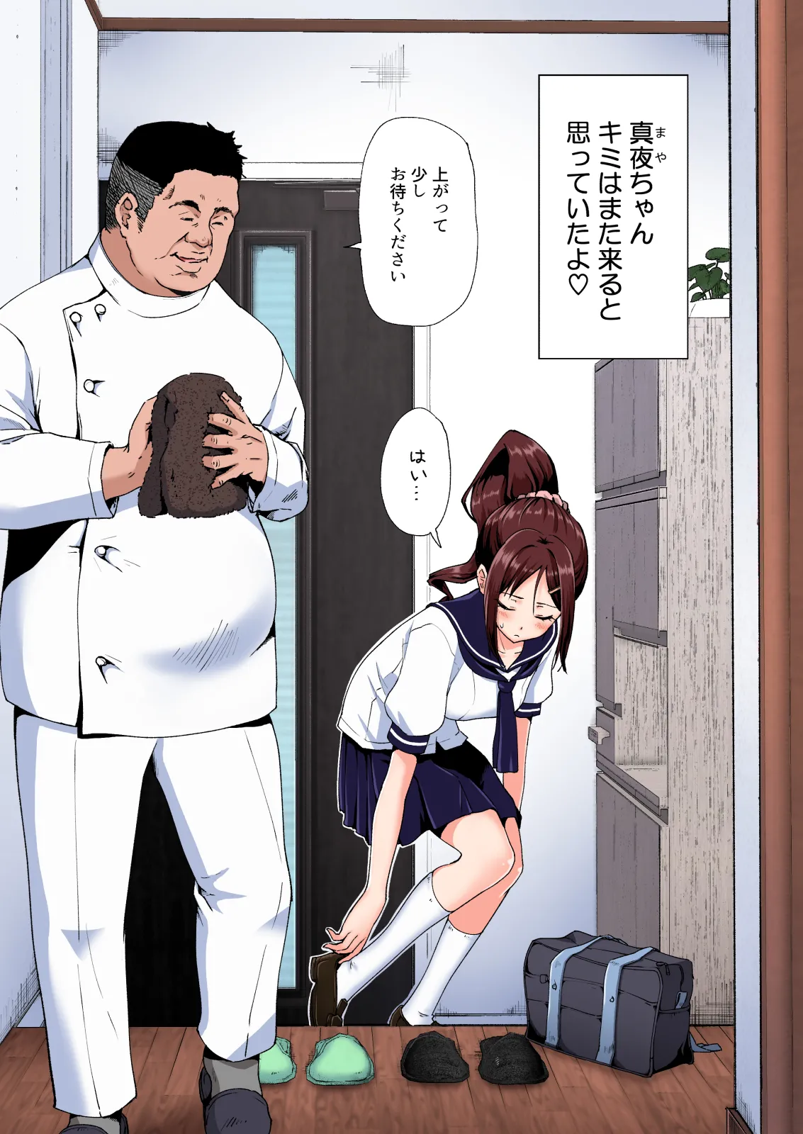 性感マッサージにハマってしまったバレー部女子の話〜総集編〜男性視点 Page.113