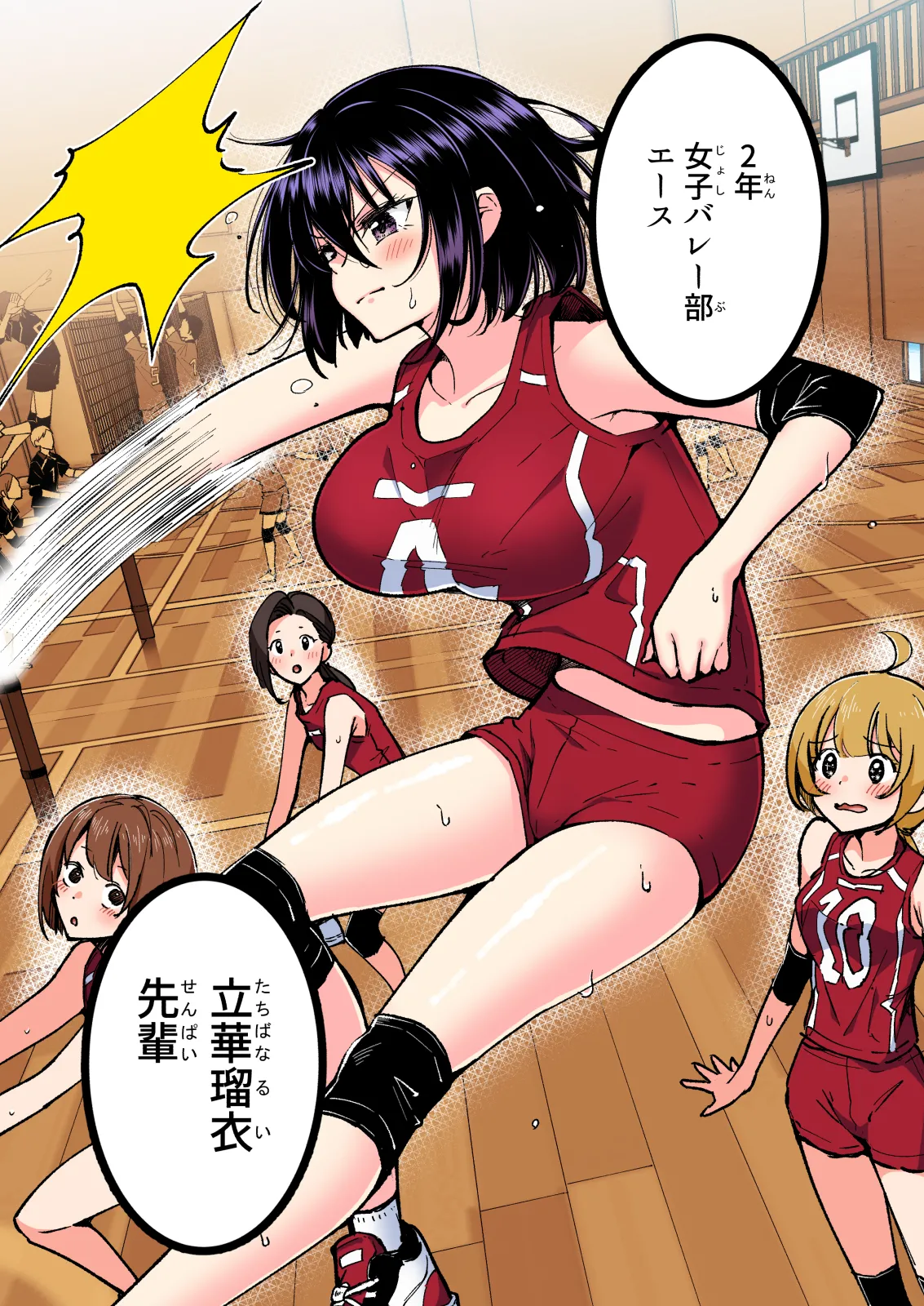 性感マッサージにハマってしまったバレー部女子の話〜総集編〜男性視点 Page.201