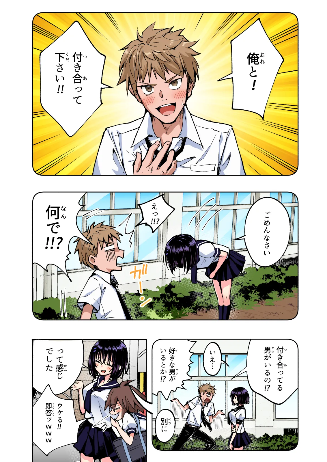 性感マッサージにハマってしまったバレー部女子の話〜総集編〜男性視点 Page.204