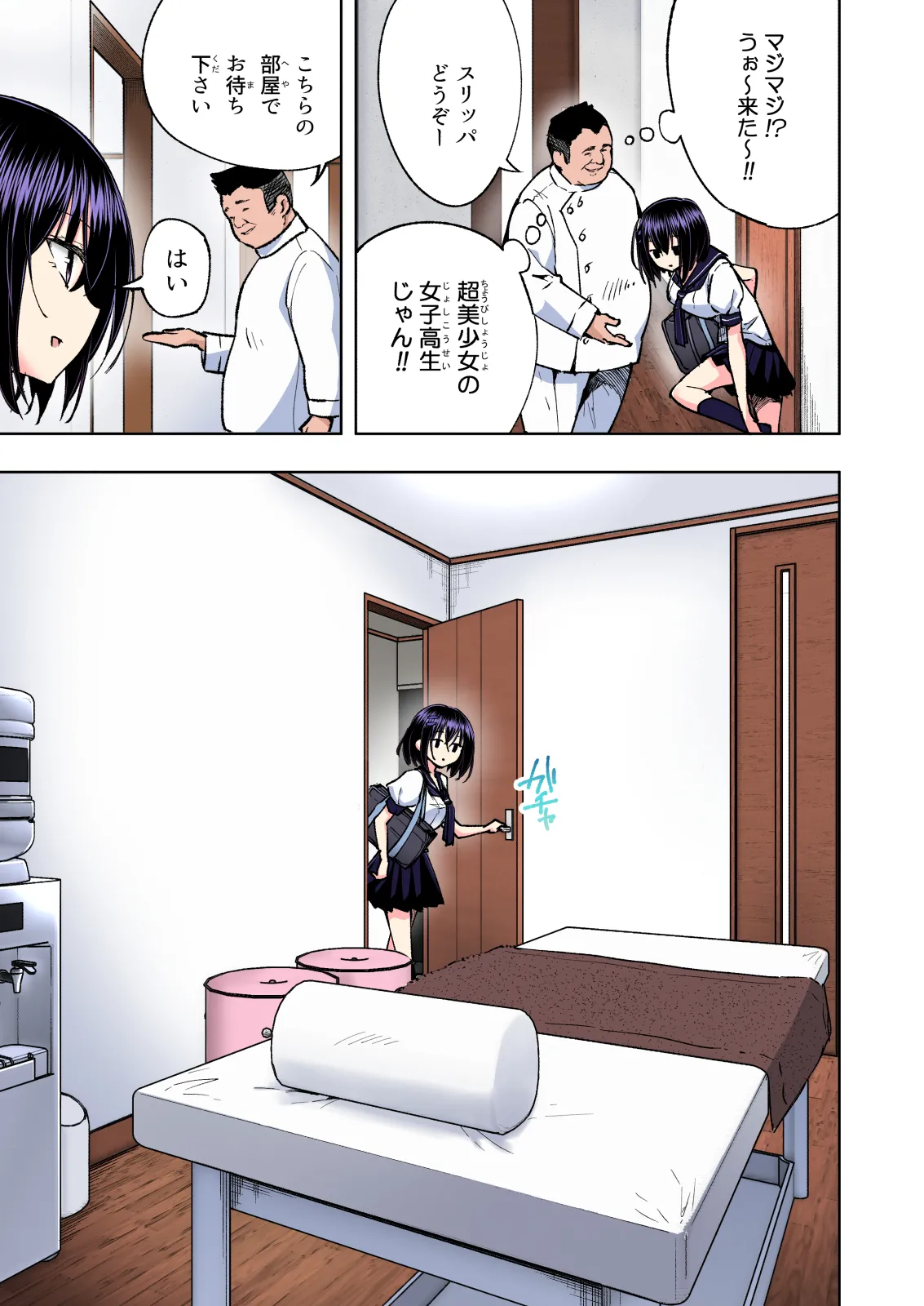 性感マッサージにハマってしまったバレー部女子の話〜総集編〜男性視点 Page.209