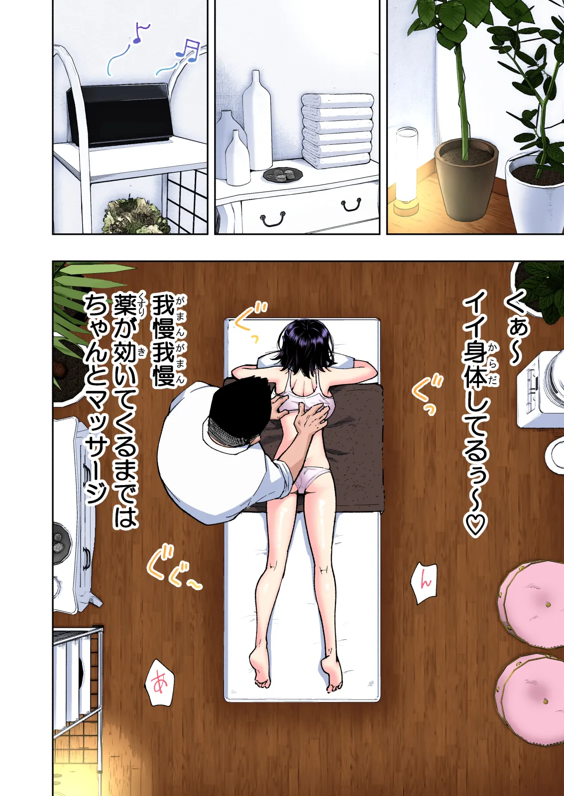 性感マッサージにハマってしまったバレー部女子の話〜総集編〜男性視点 Page.214