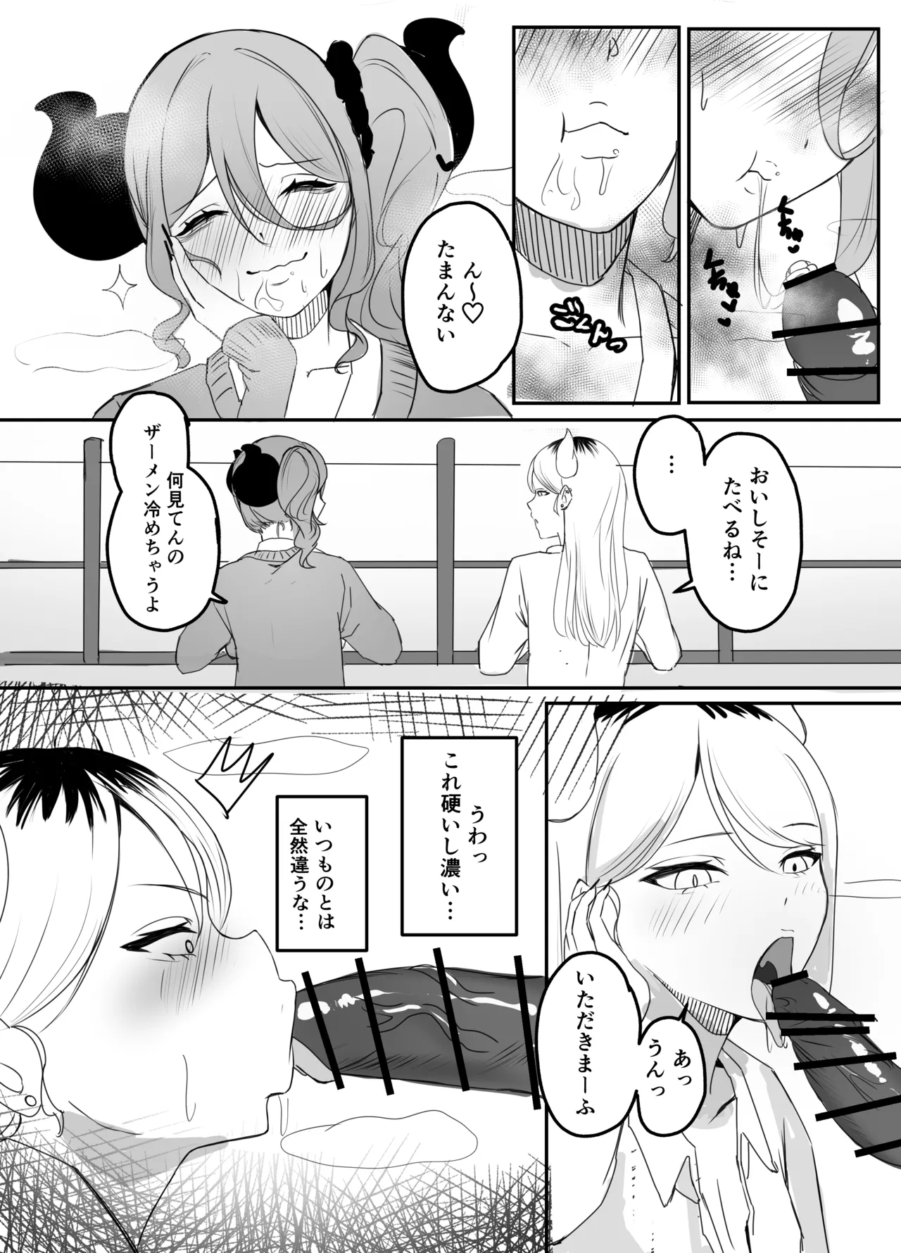 ギャルマシマシちんぽ硬めザーメン多め! Page.10