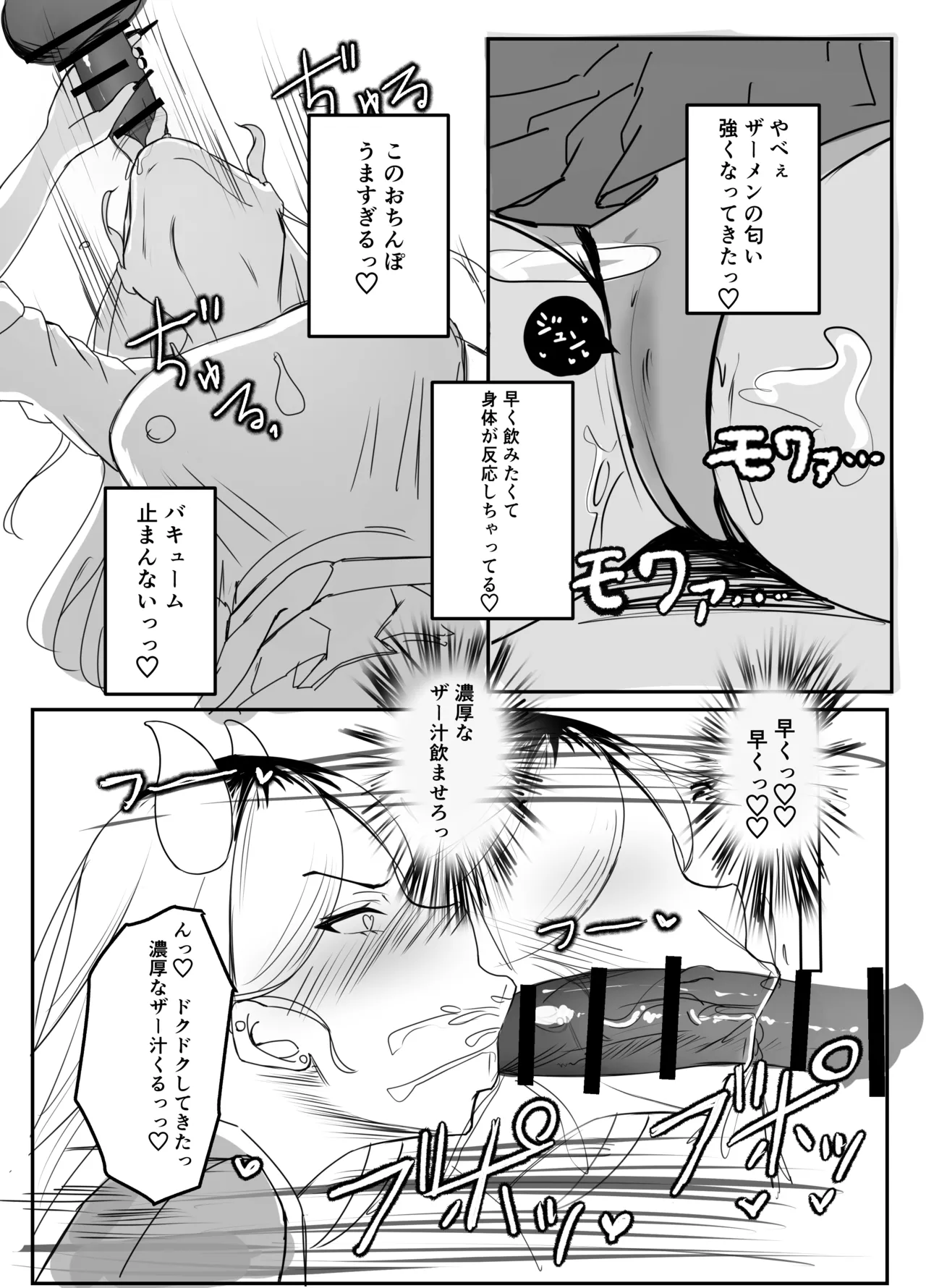 ギャルマシマシちんぽ硬めザーメン多め! Page.12