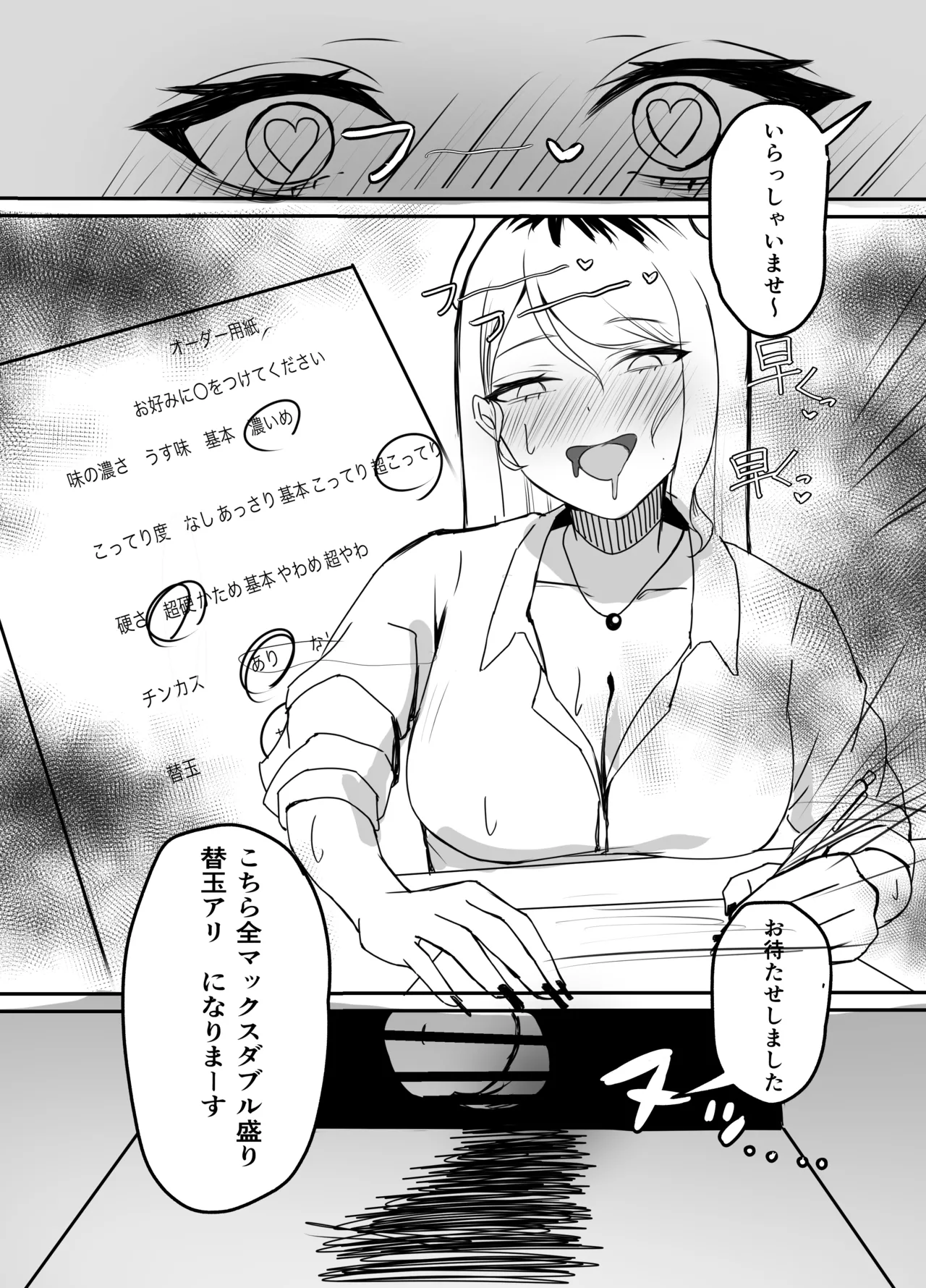 ギャルマシマシちんぽ硬めザーメン多め! Page.15