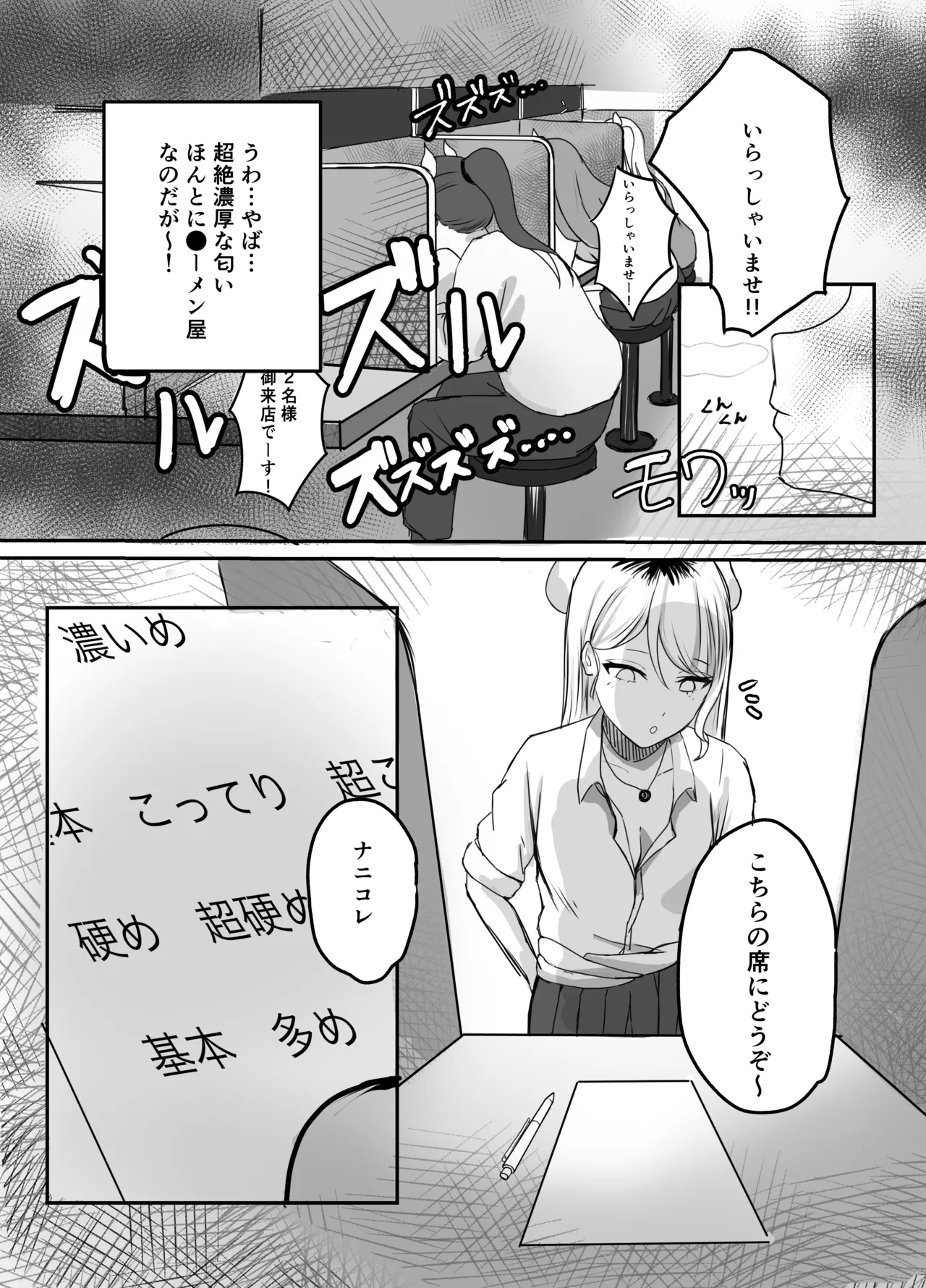 ギャルマシマシちんぽ硬めザーメン多め! Page.6