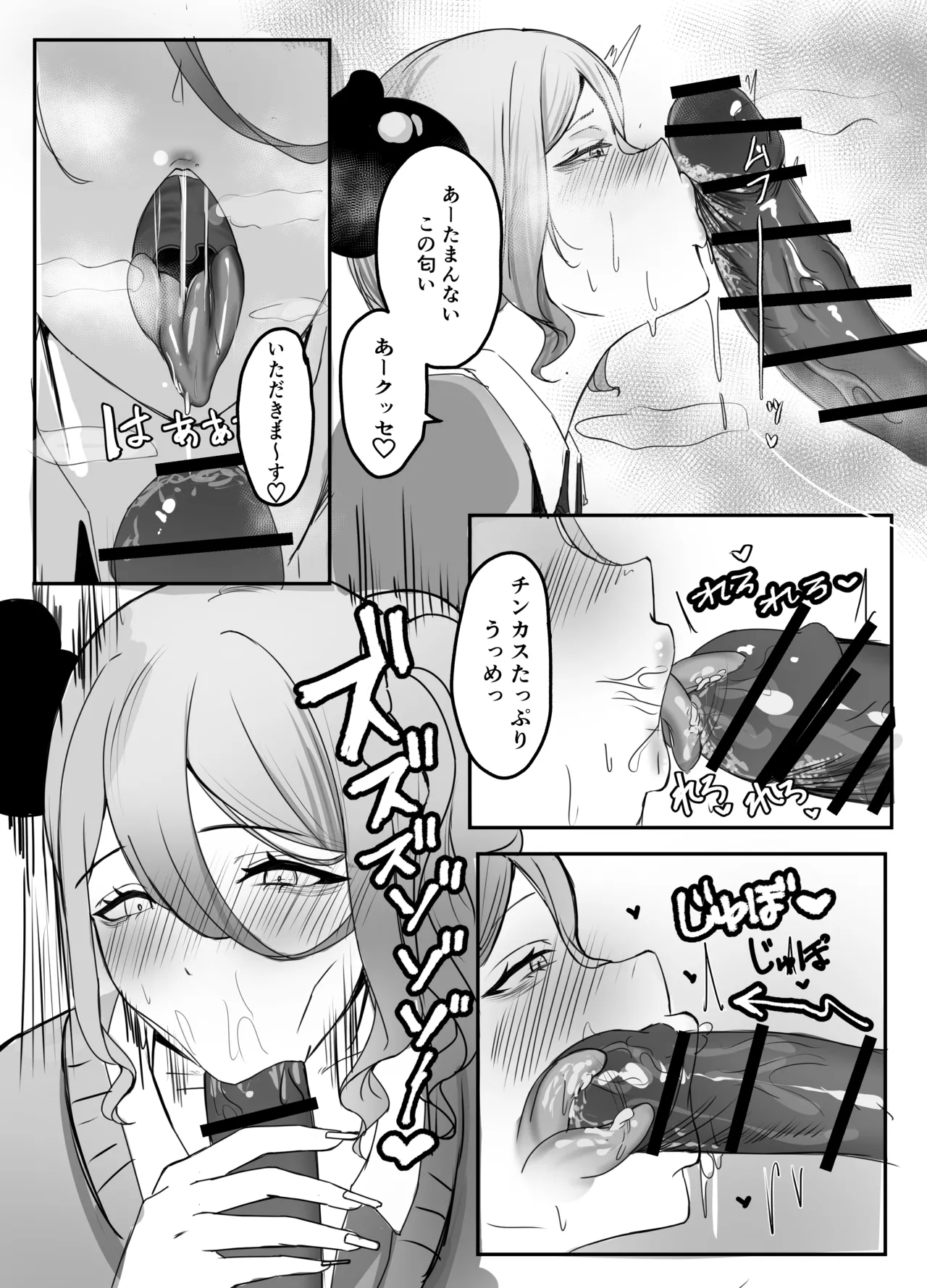 ギャルマシマシちんぽ硬めザーメン多め! Page.9