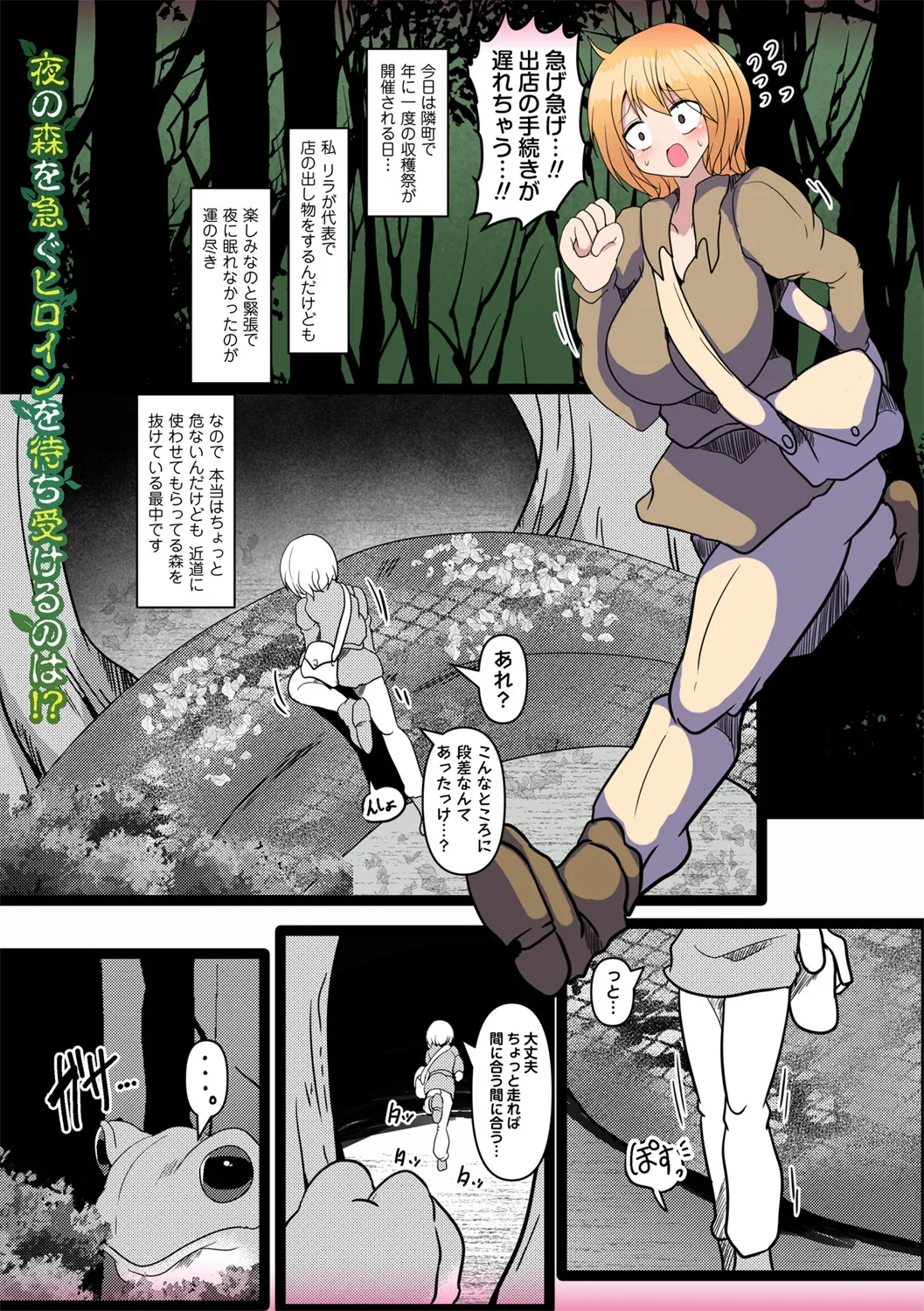 深緑の捕食者