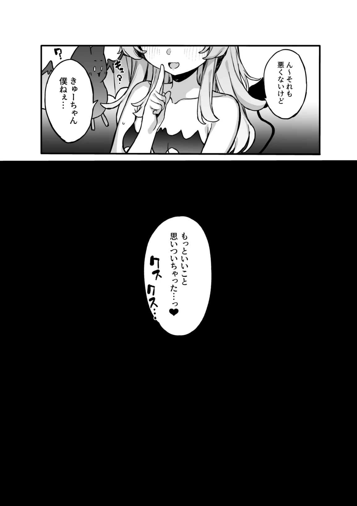 エロトラップ解除班イきます!! Page.26