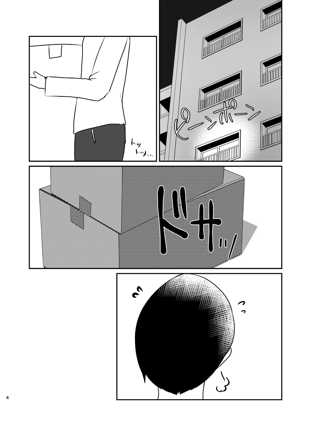 女装男子の〇〇〇な事情 Page.4