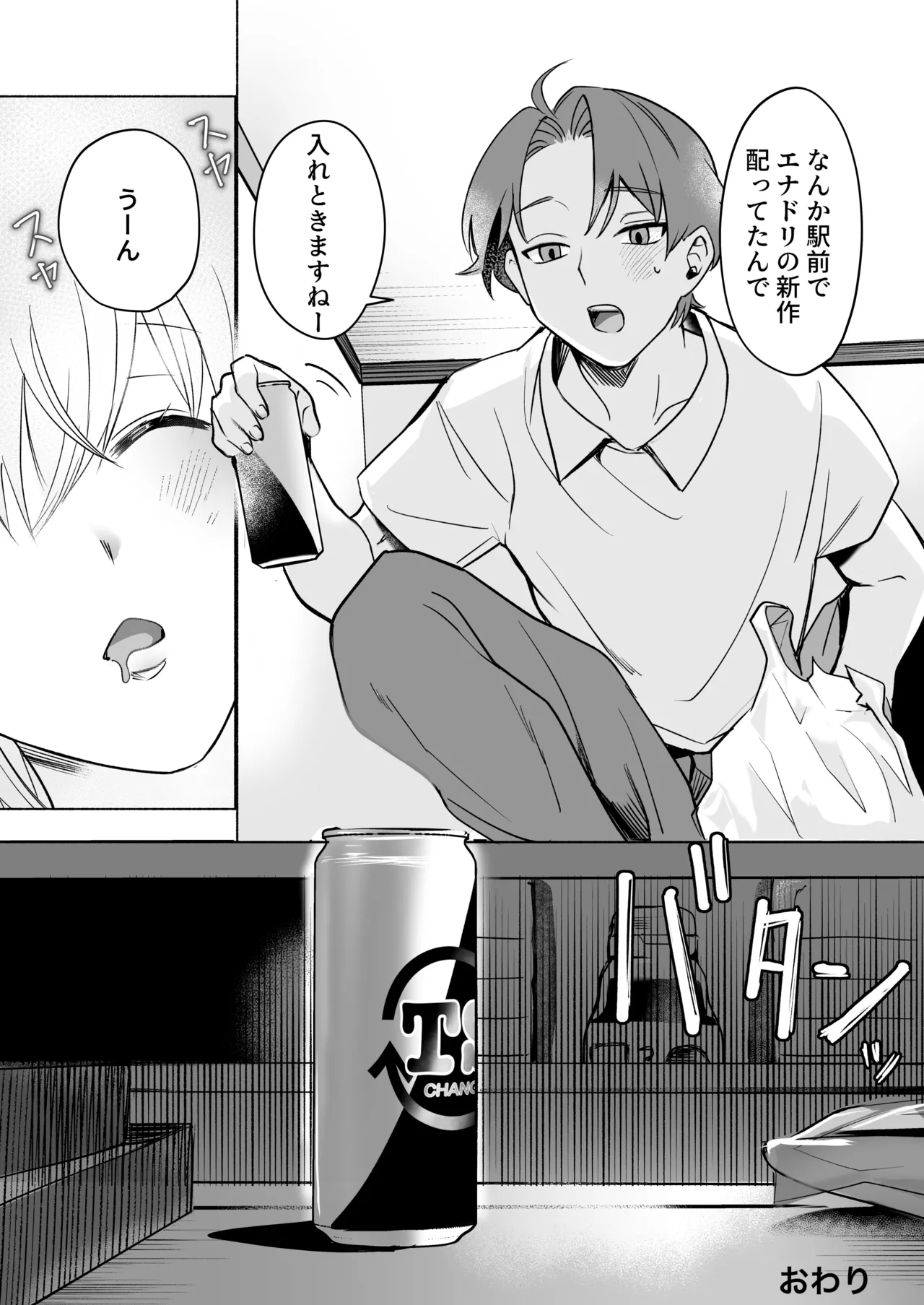TSドリンクで女体化した俺が後輩にマンコ貸してみた Page.29