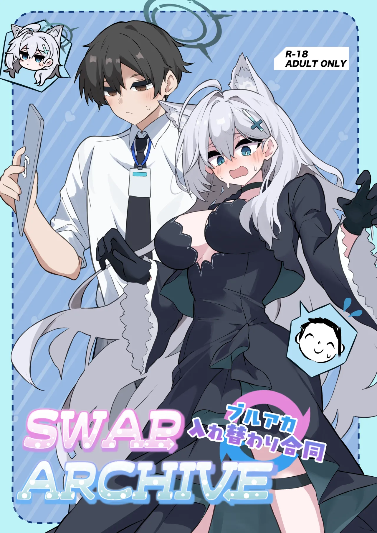 SWAP ARCHIVE!