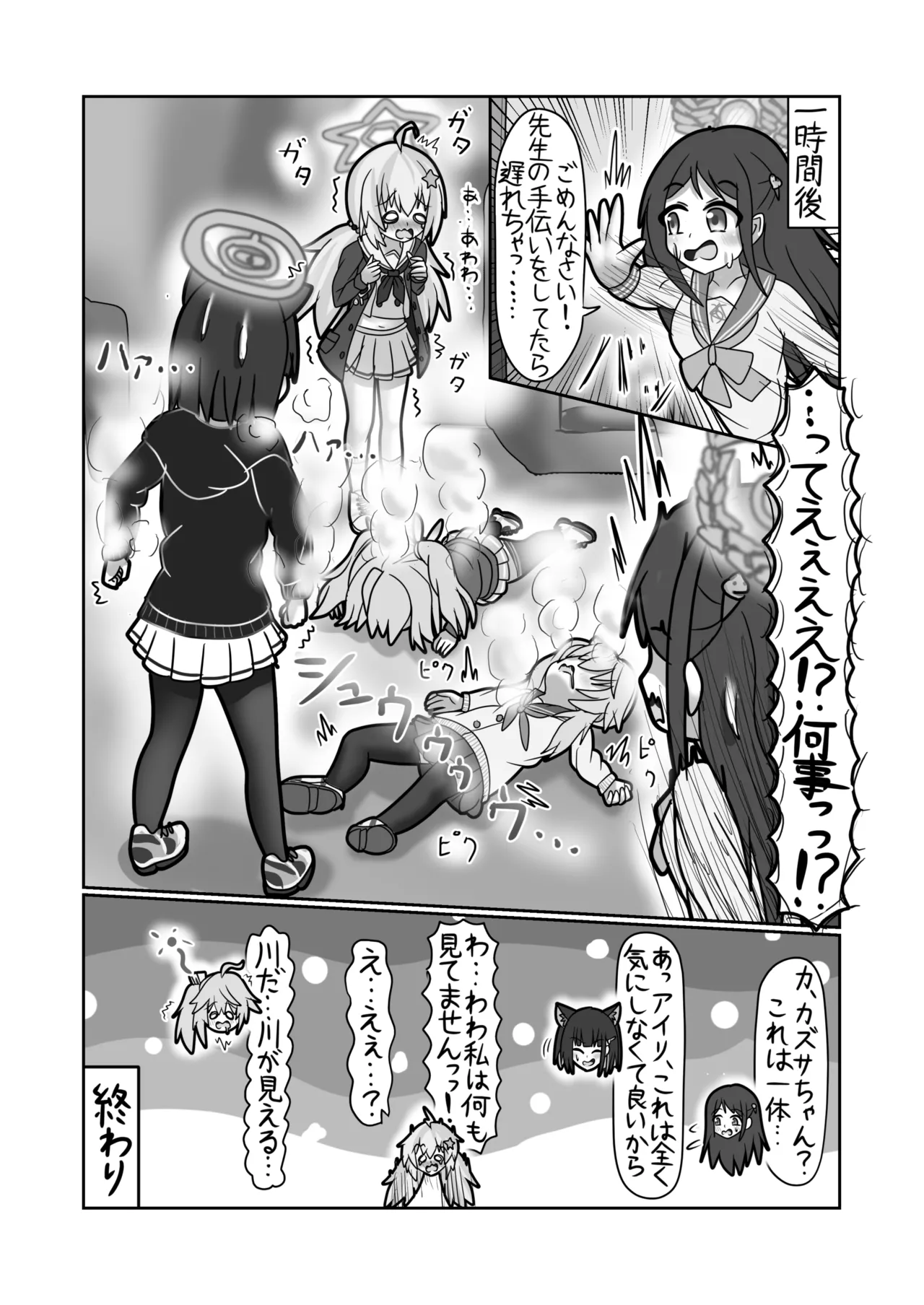 SWAP ARCHIVE! Page.35