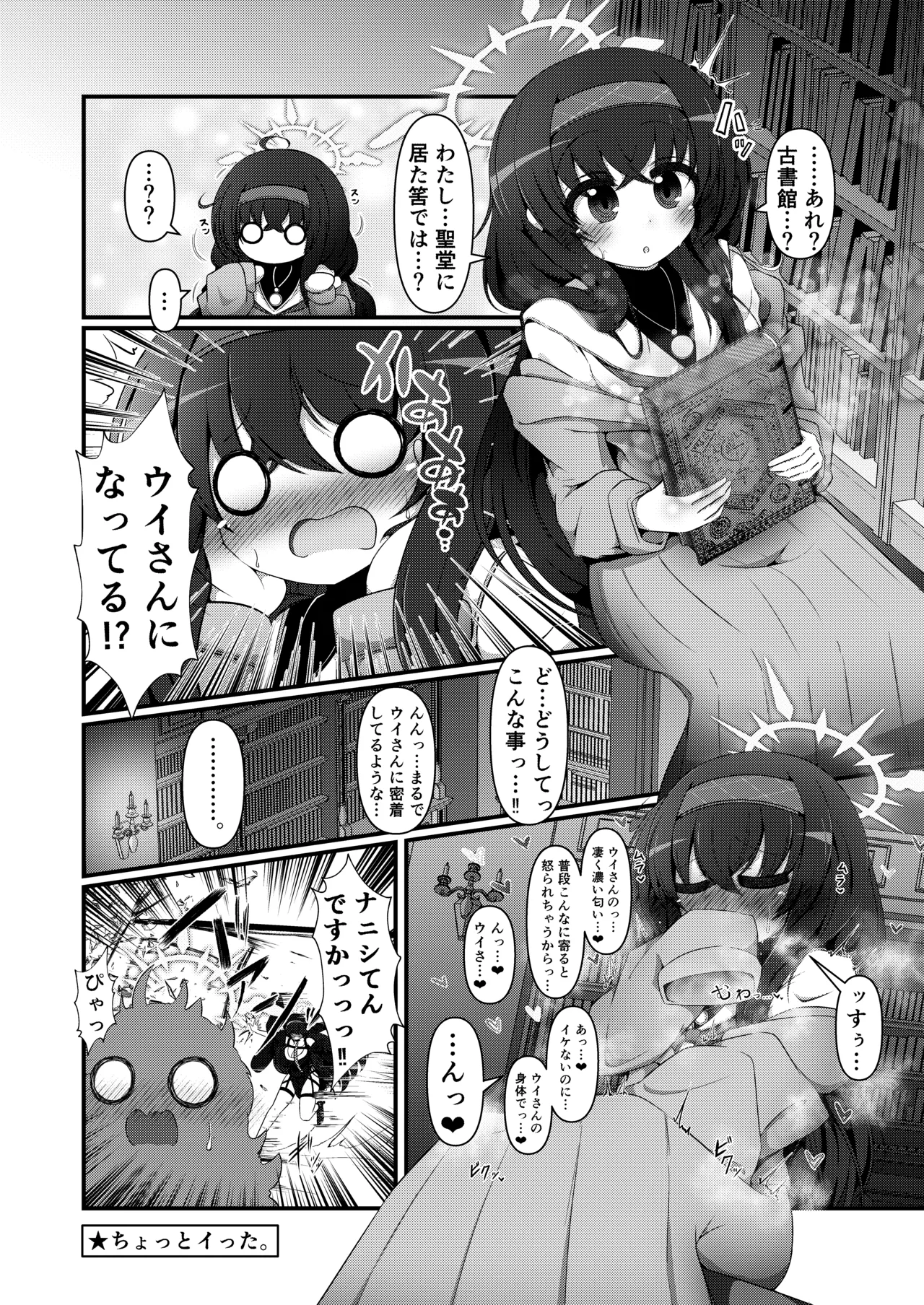 SWAP ARCHIVE! Page.39