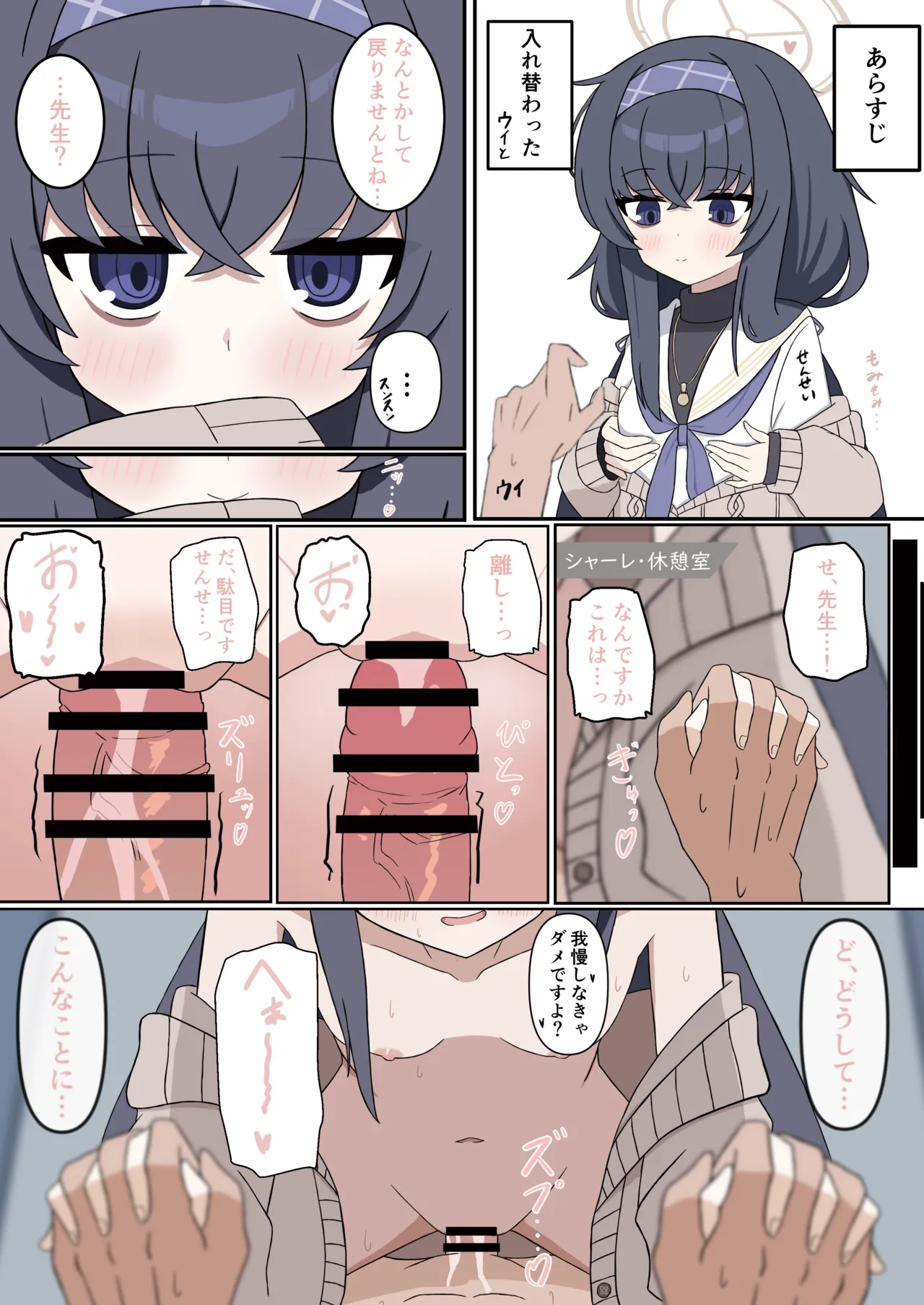 SWAP ARCHIVE! Page.53
