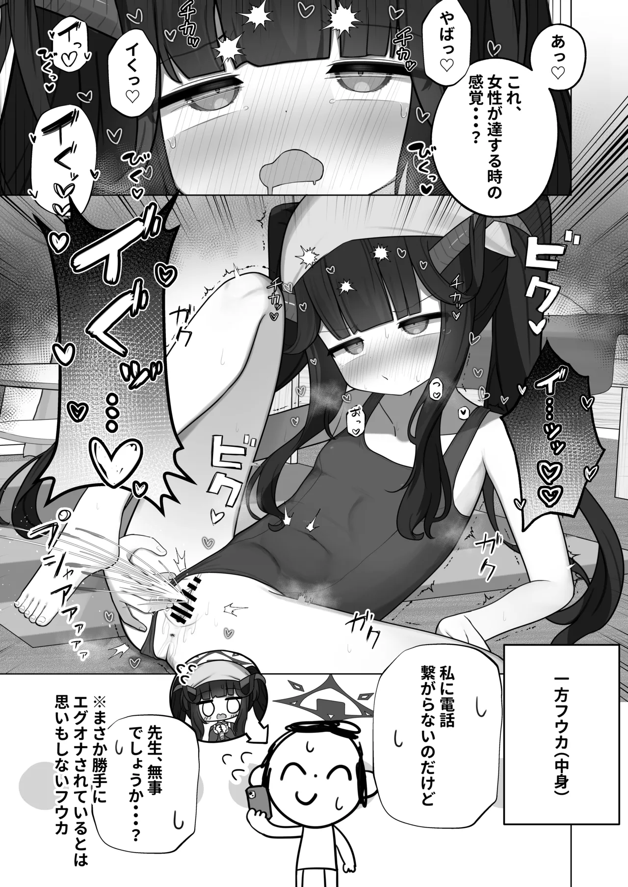 SWAP ARCHIVE! Page.58