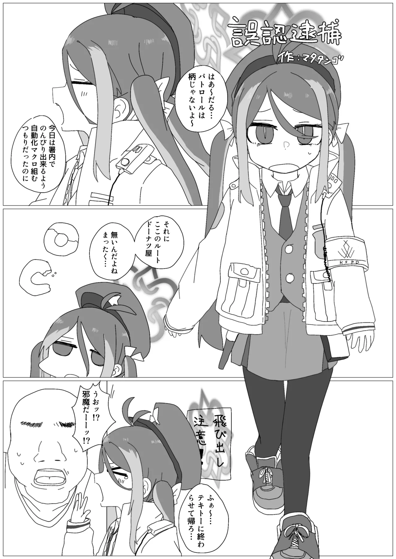 SWAP ARCHIVE! Page.73