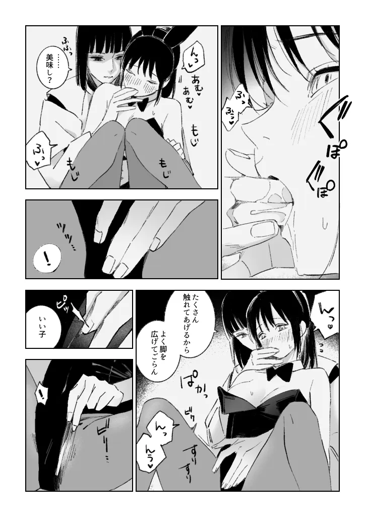 Haku/SenR18 Page.10