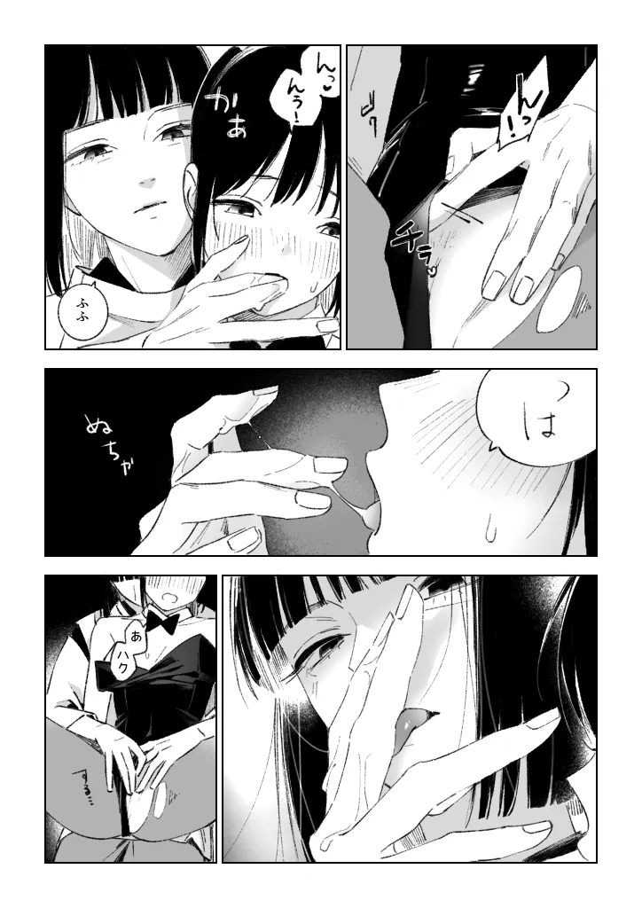 Haku/SenR18 Page.11