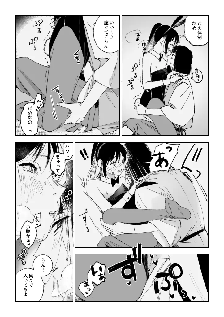 Haku/SenR18 Page.17