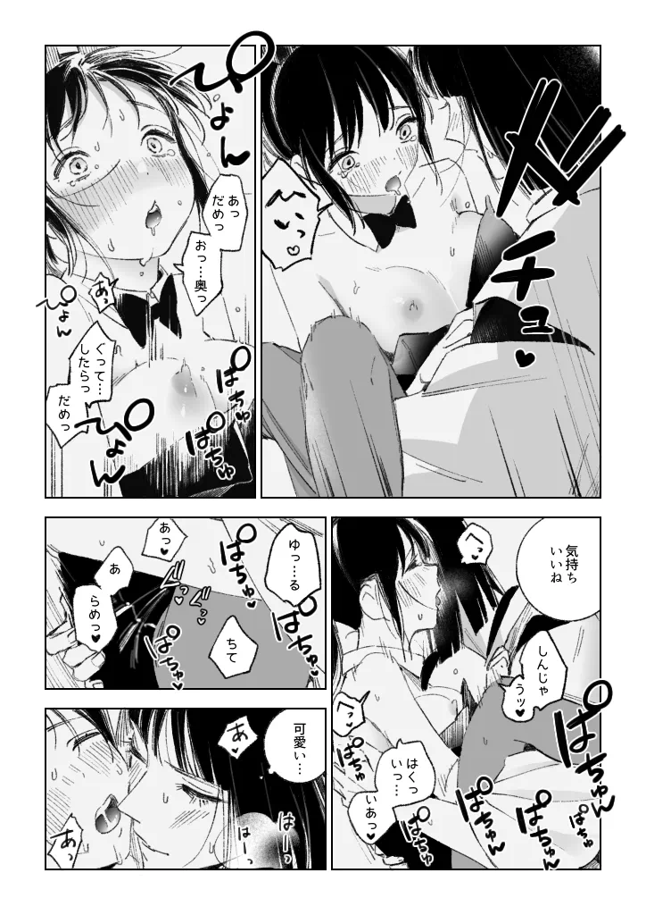 Haku/SenR18 Page.19