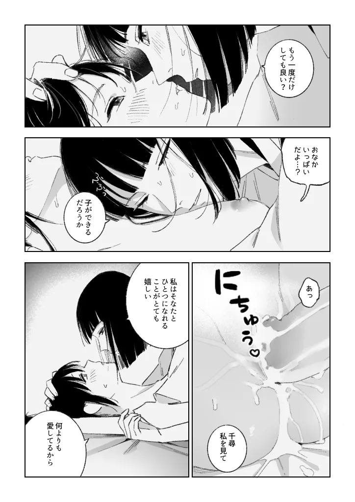 Haku/SenR18 Page.32