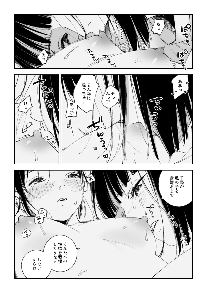 Haku/SenR18 Page.35