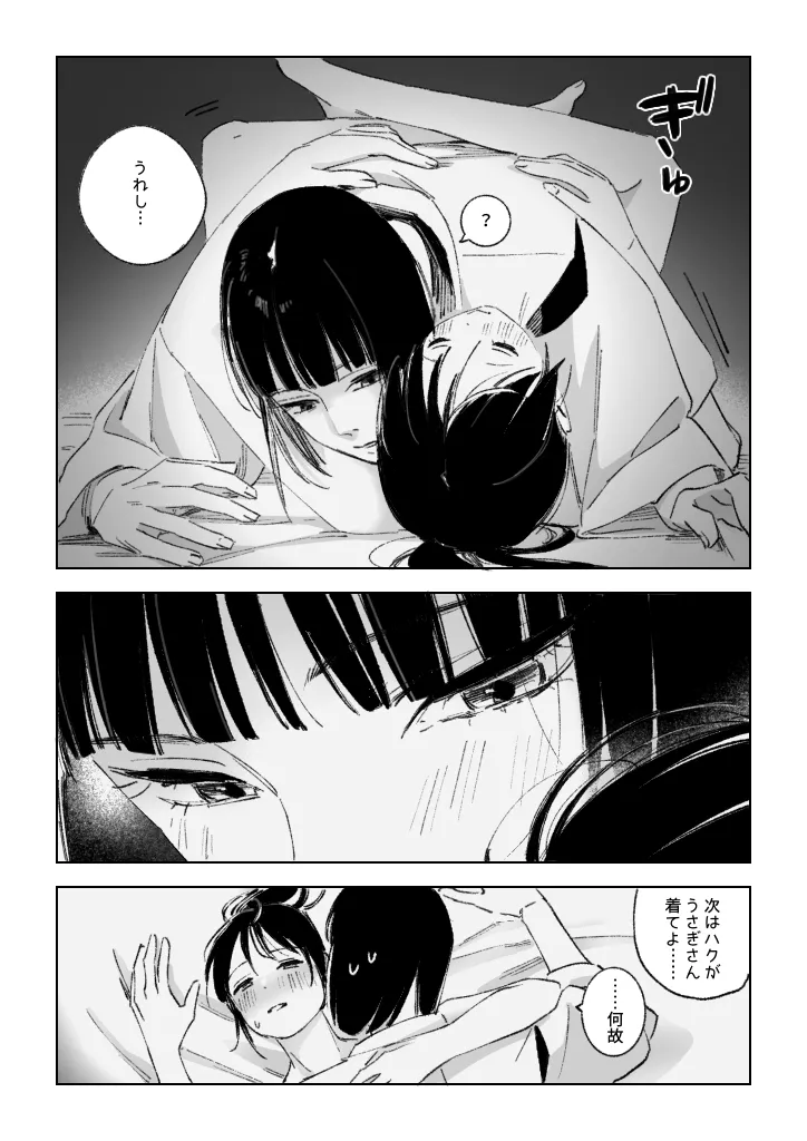 Haku/SenR18 Page.38