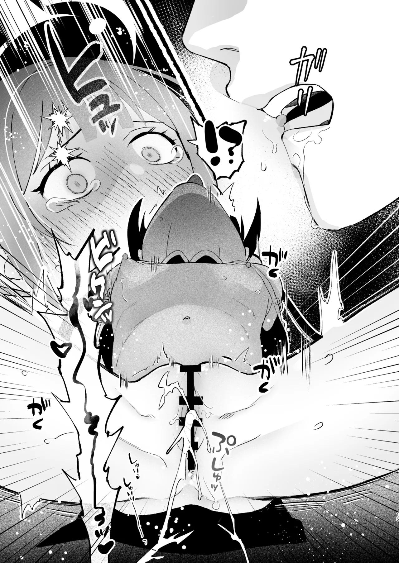 欲求不満の門主様はハメまくりの夢を見る Page.14