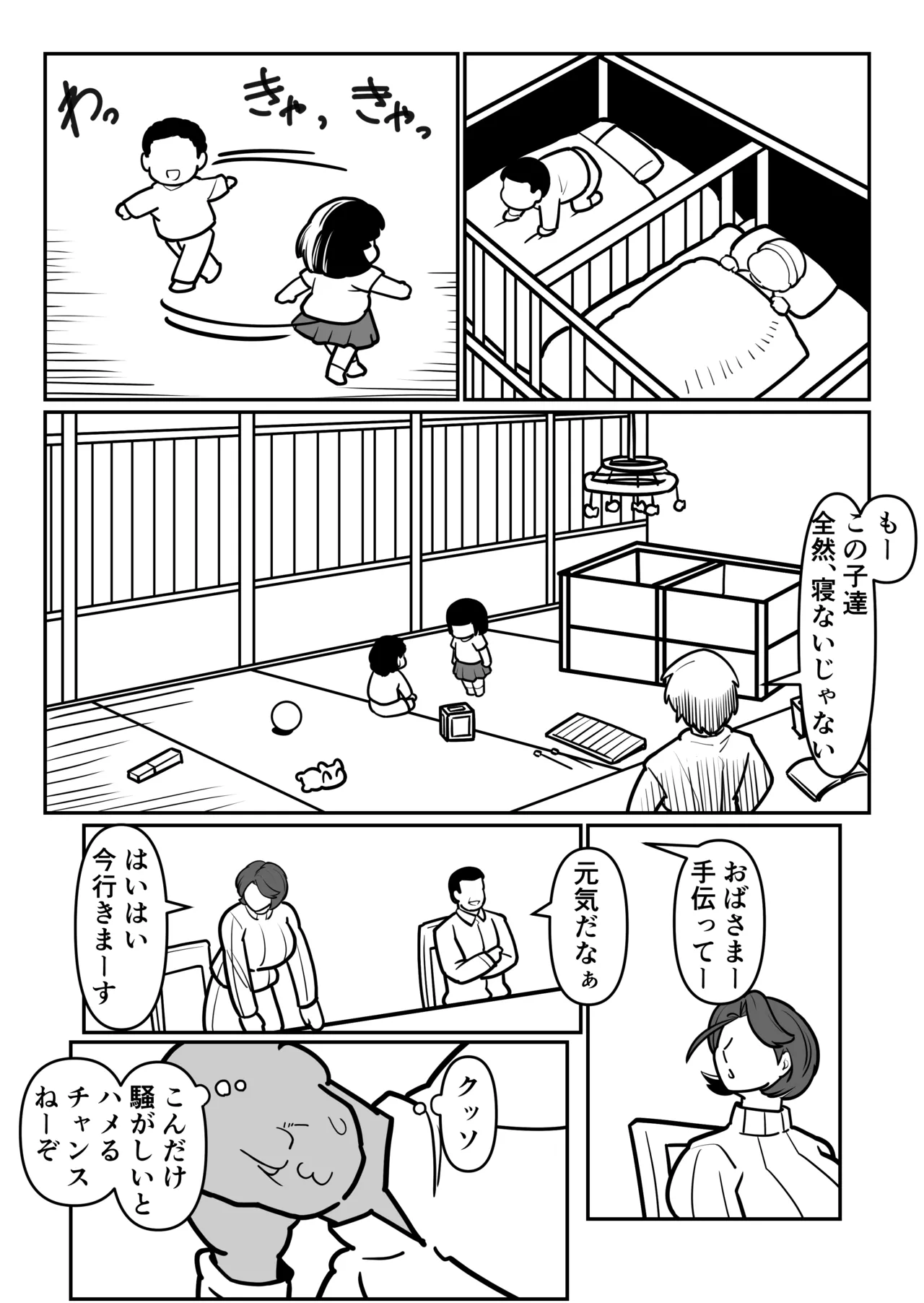 ボテははっEX～実母マ〇コを壊れるまでメッタ突きにした結果 母さんは俺に命乞いしながら絶頂した～ Page.15